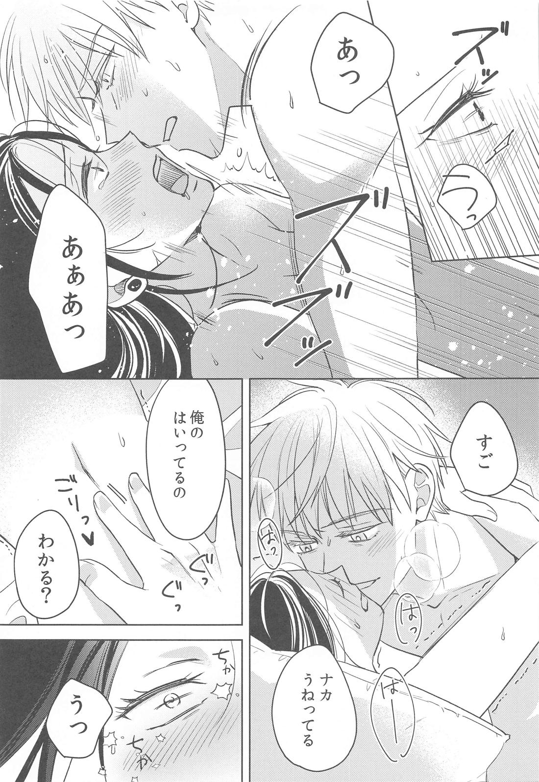 女になった親友とナンパ対決してから×××するのはしょうがない【呪術廻戦/五夏】 page 28