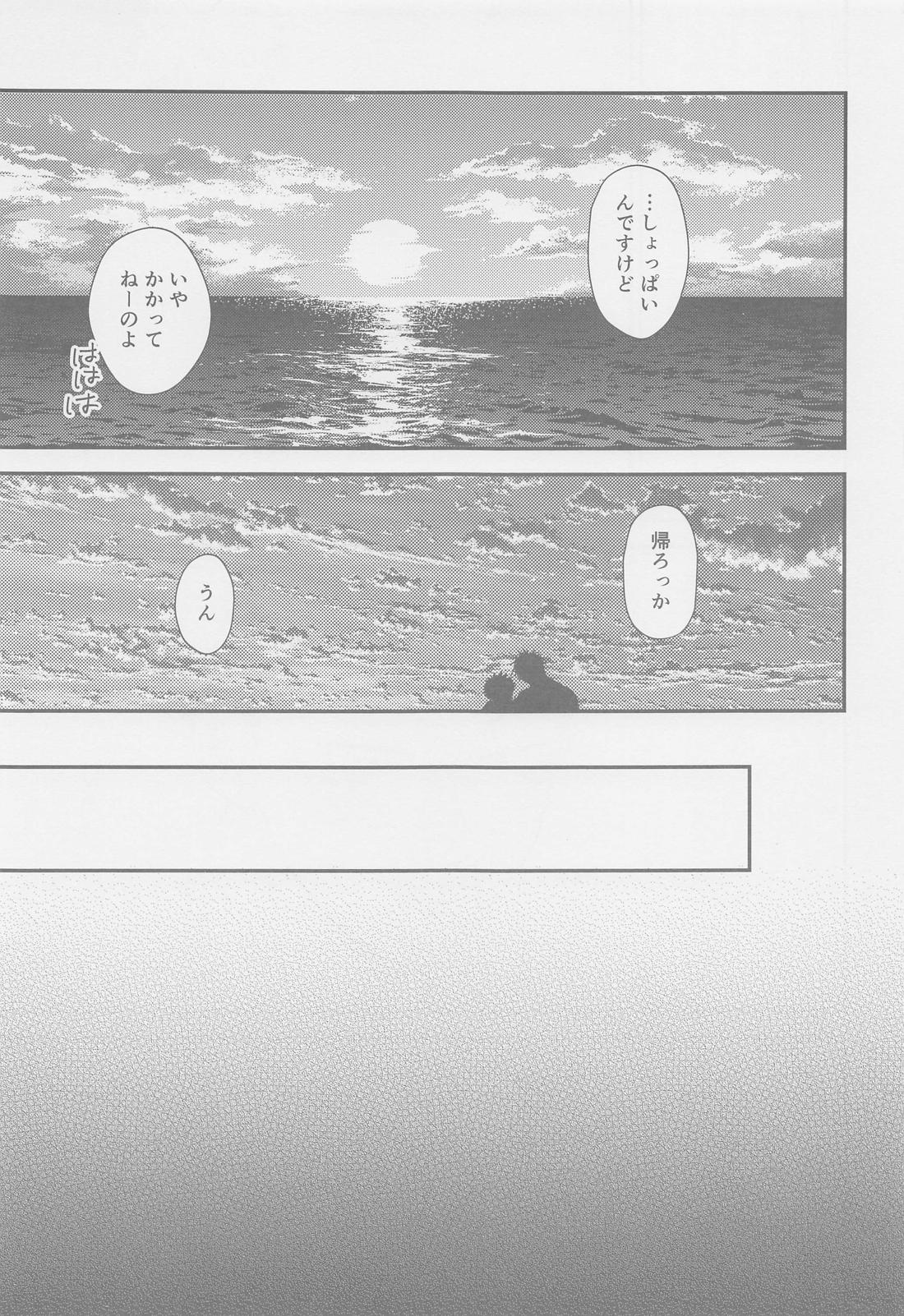The boundaries melt ゆごの0．00本【呪術廻戦/五悠】 page 16