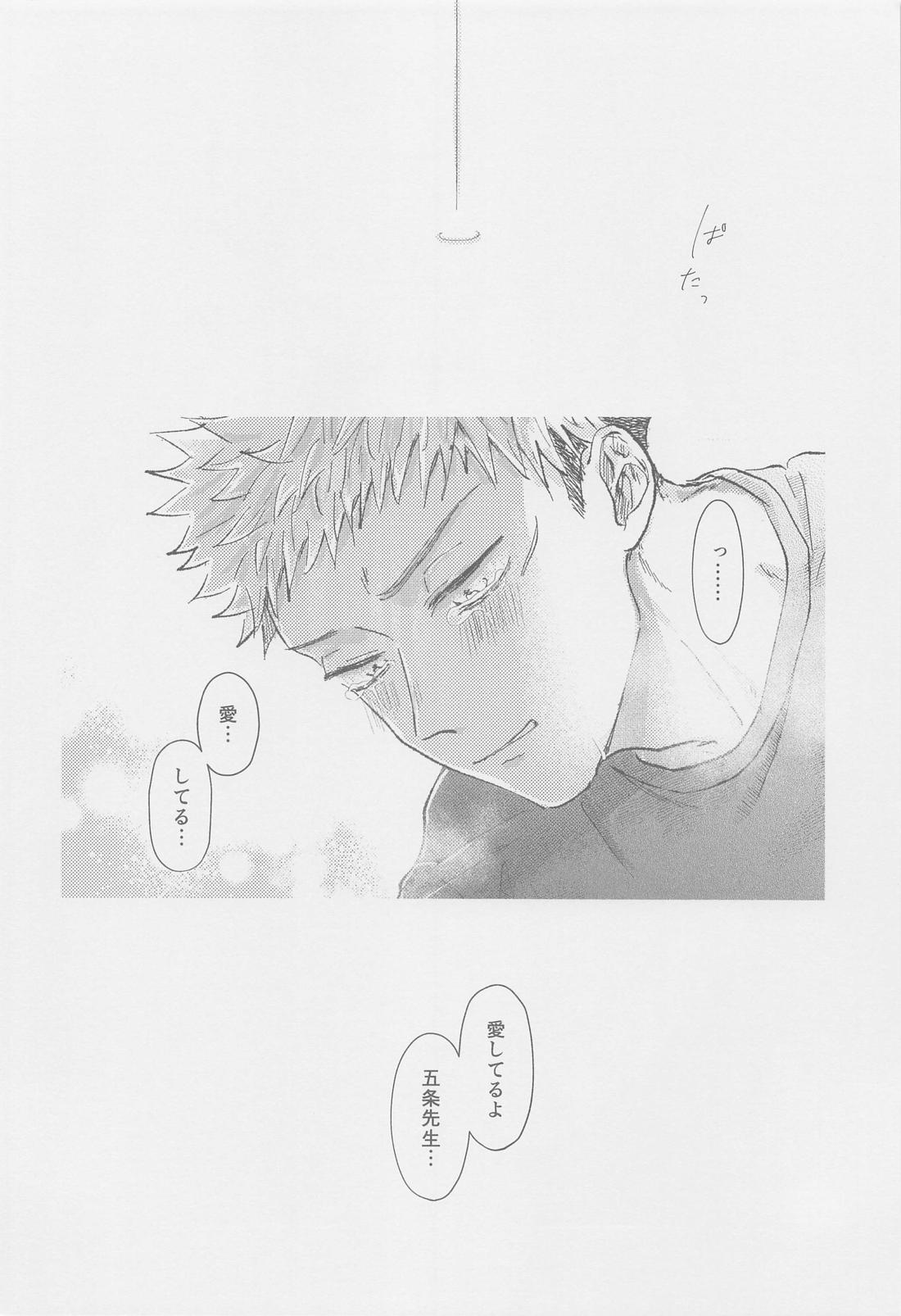 The boundaries melt ゆごの0．00本【呪術廻戦/五悠】 page 37
