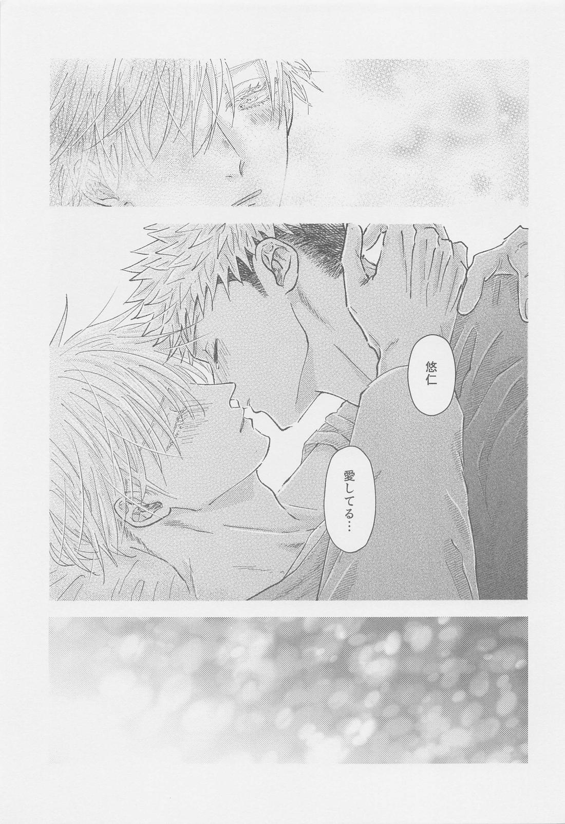 The boundaries melt ゆごの0．00本【呪術廻戦/五悠】 page 38