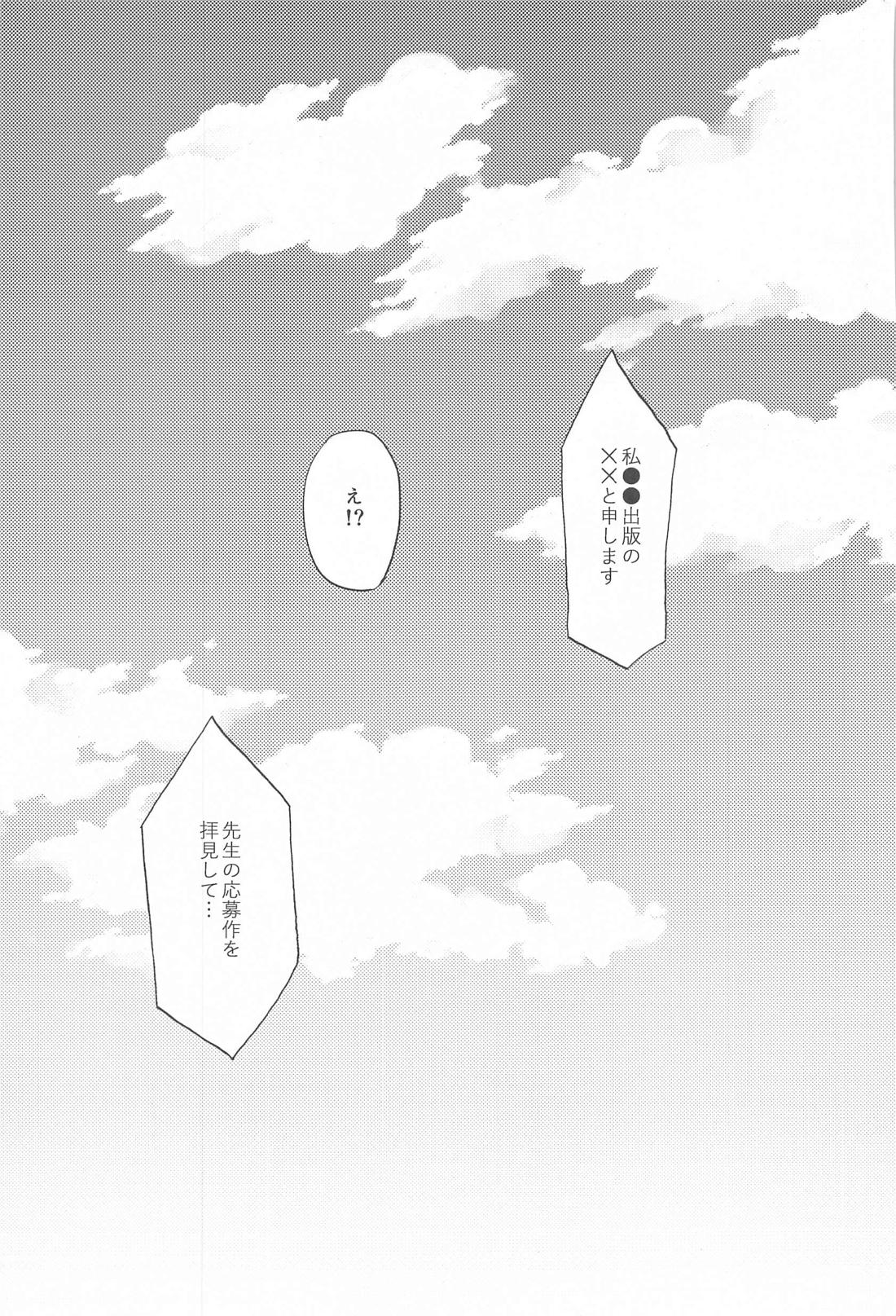 すばらしい日々【呪術廻戦/悠五】 page 28