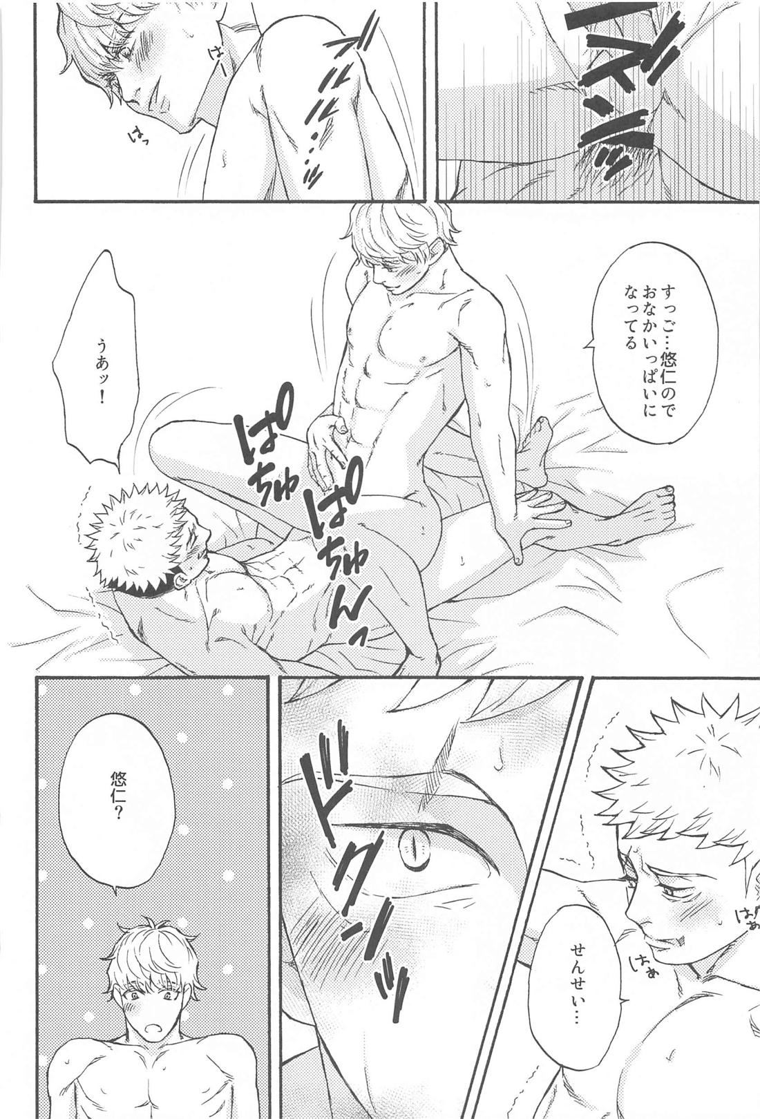 すばらしい日々【呪術廻戦/悠五】 page 55
