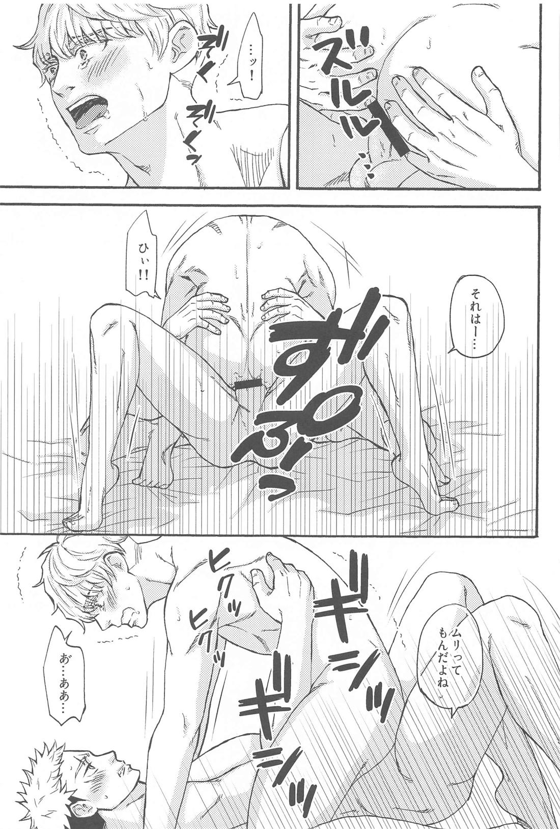 すばらしい日々【呪術廻戦/悠五】 page 60