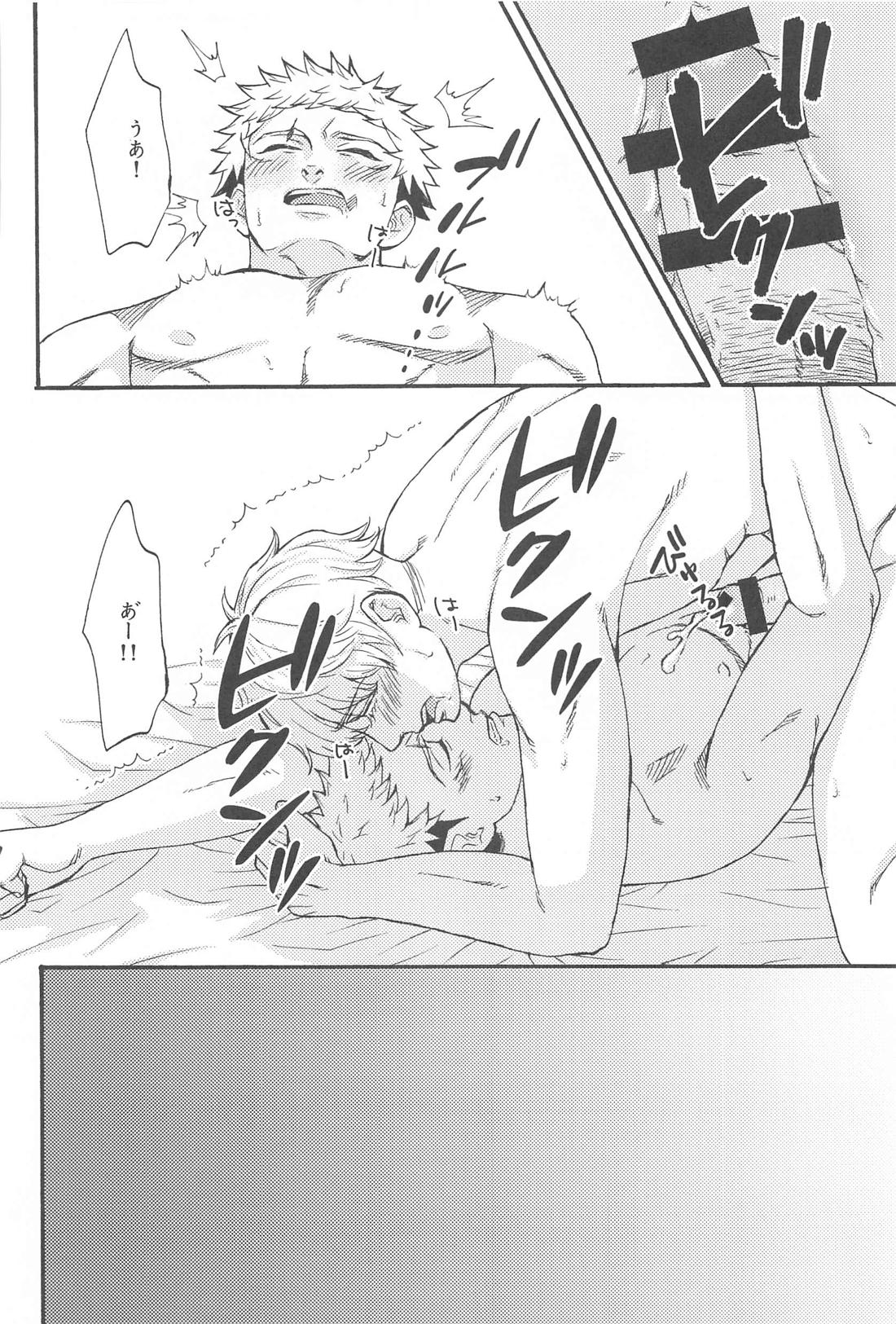 すばらしい日々【呪術廻戦/悠五】 page 61