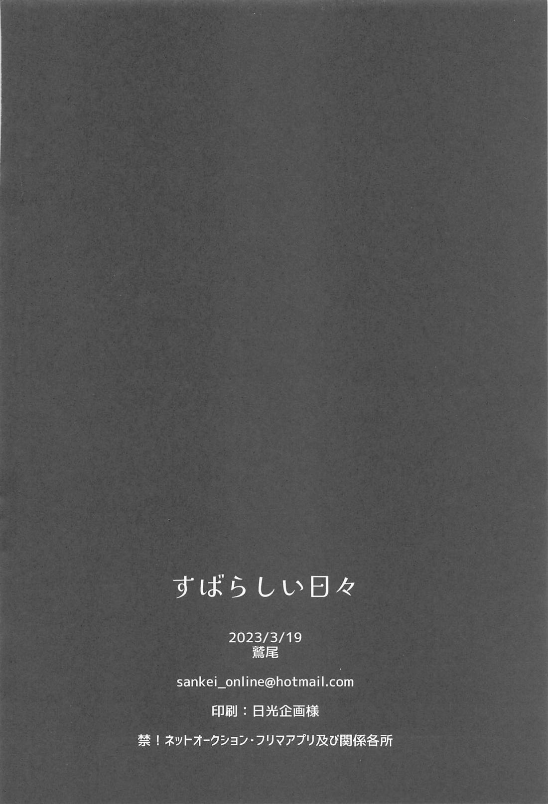 すばらしい日々【呪術廻戦/悠五】 page 65