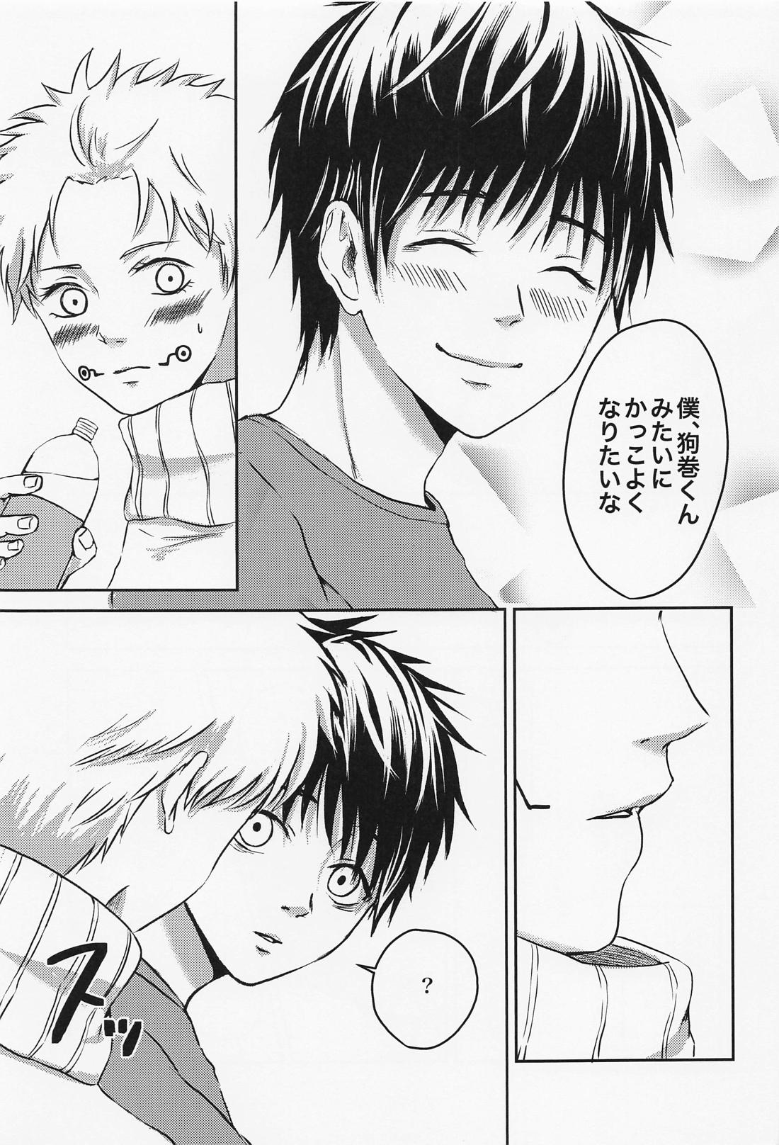 何度でも【呪術廻戦/棘乙】 page 12