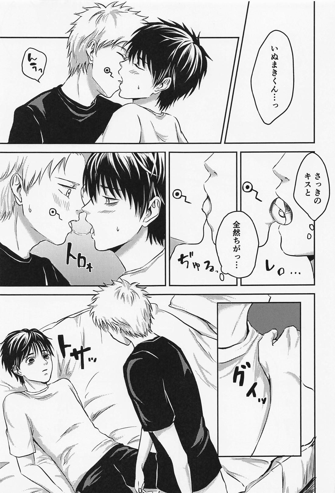 何度でも【呪術廻戦/棘乙】 page 16