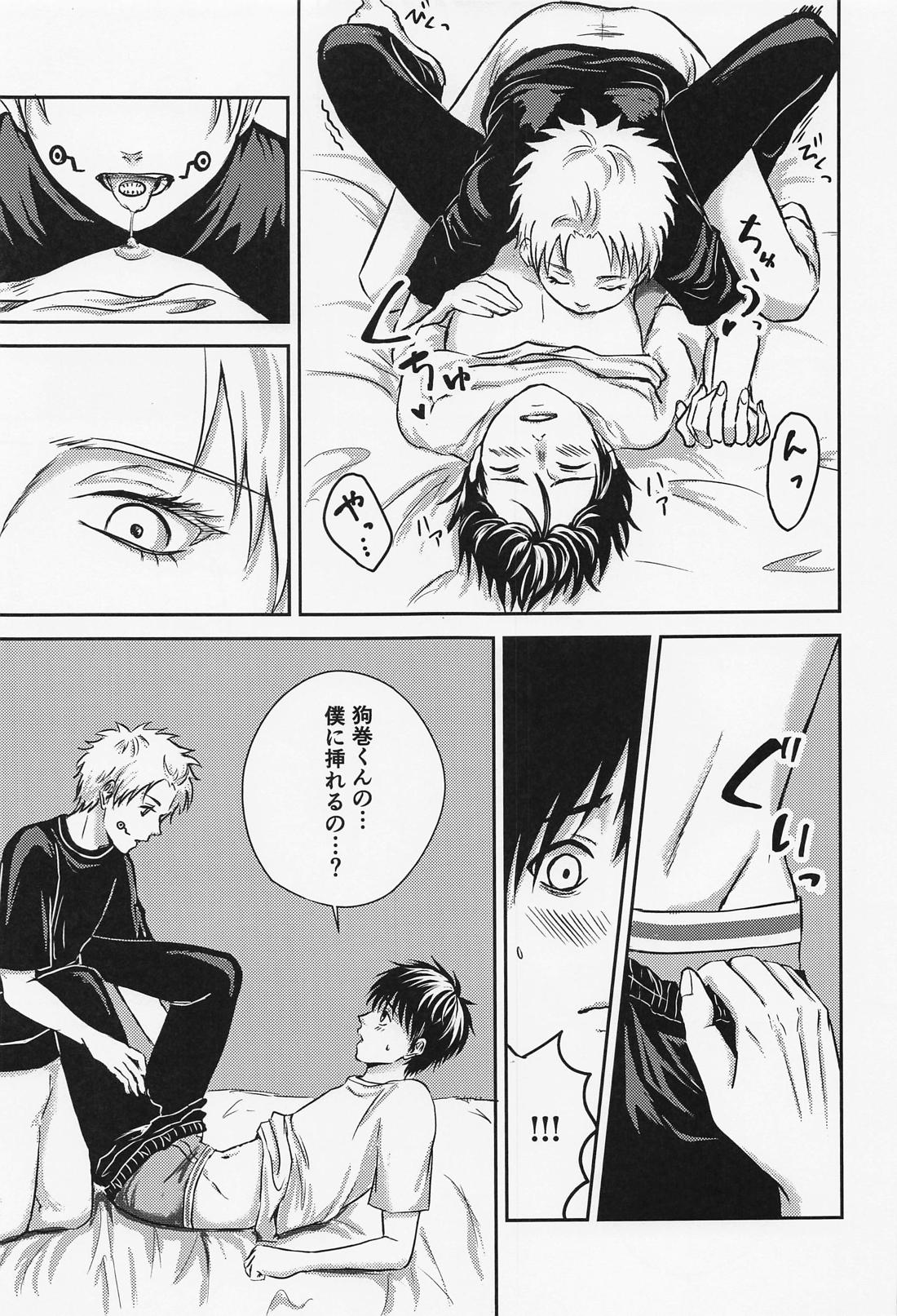 何度でも【呪術廻戦/棘乙】 page 18
