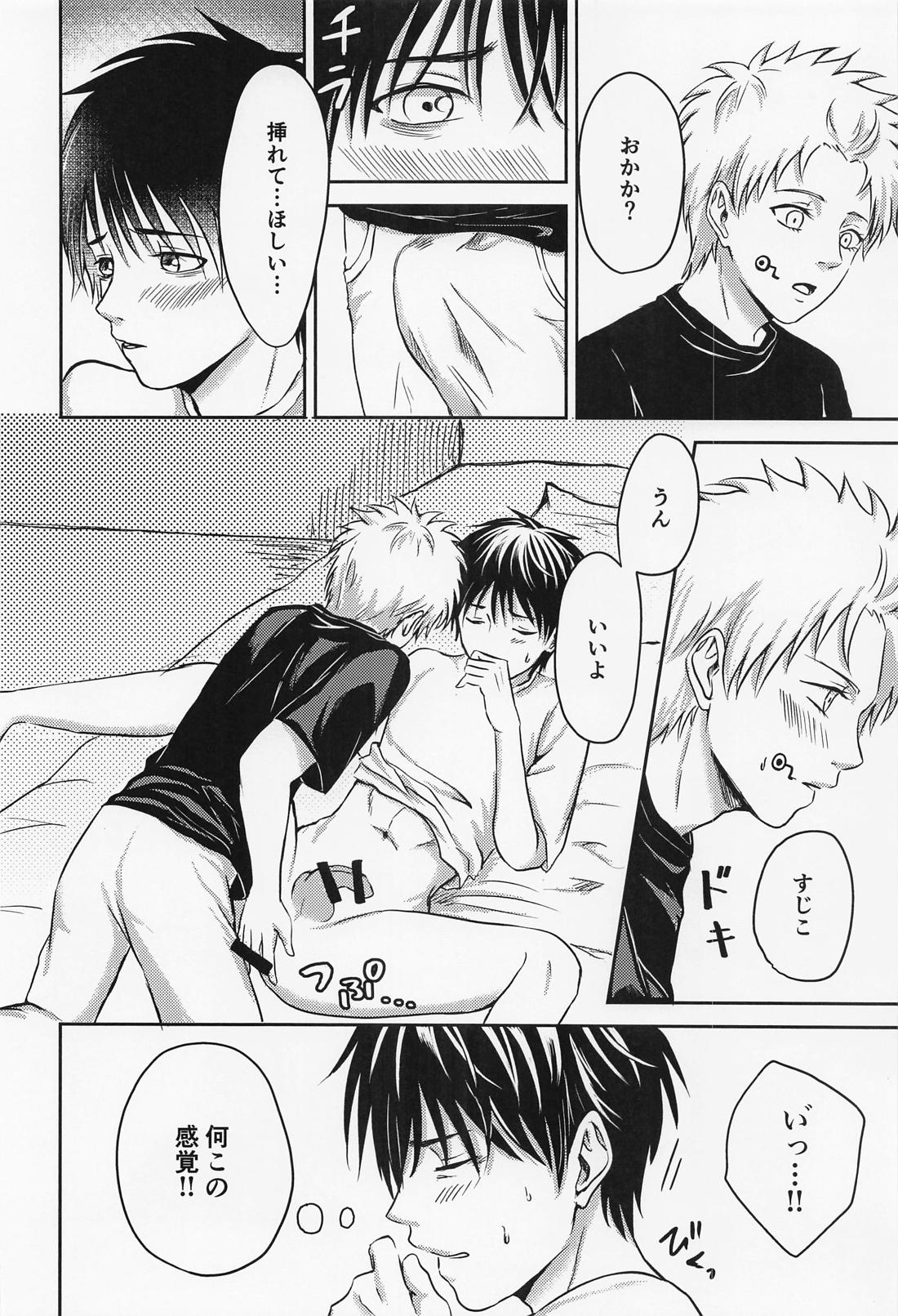 何度でも【呪術廻戦/棘乙】 page 19