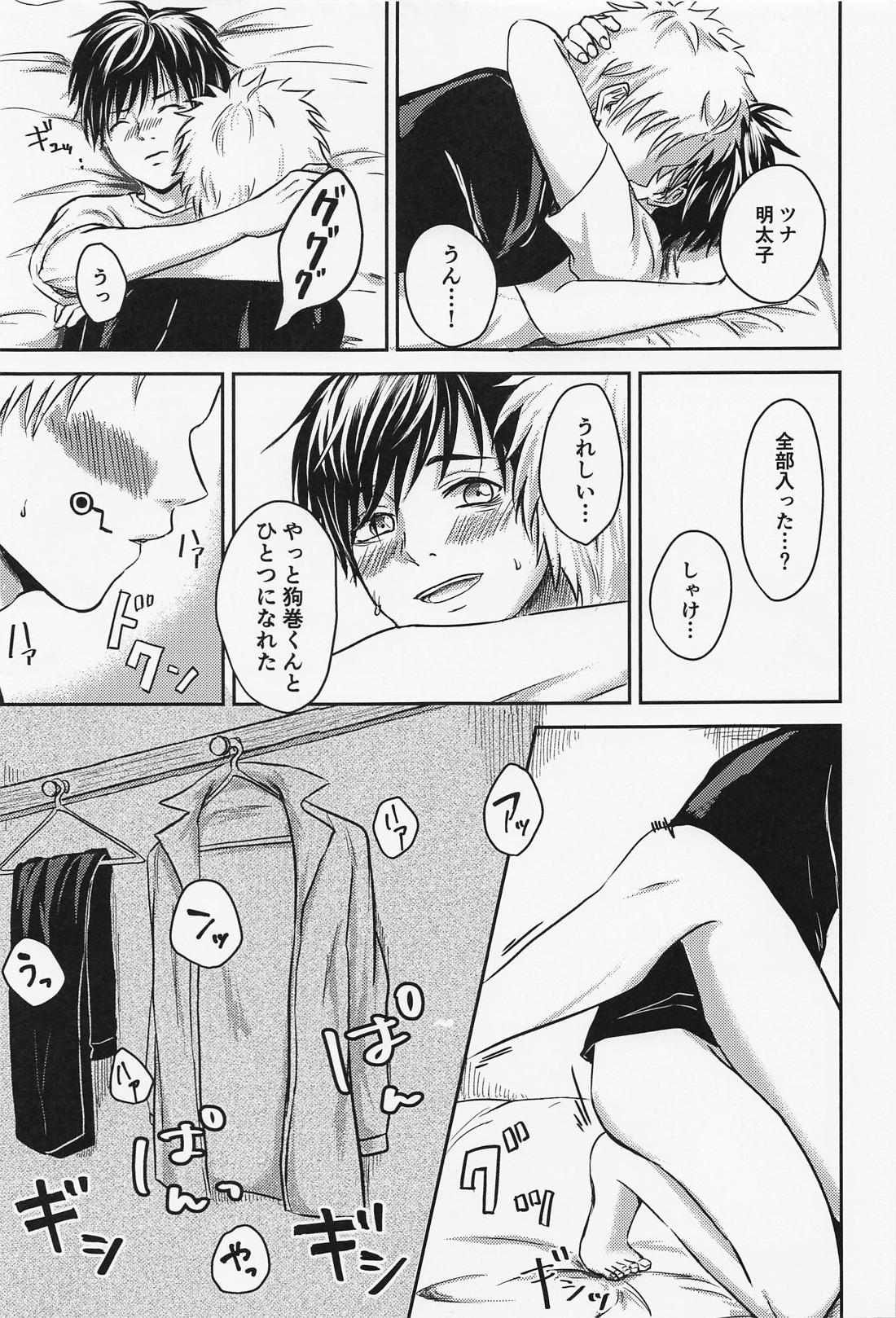 何度でも【呪術廻戦/棘乙】 page 24