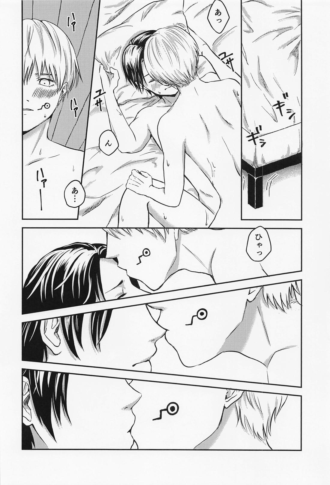 何度でも【呪術廻戦/棘乙】 page 29
