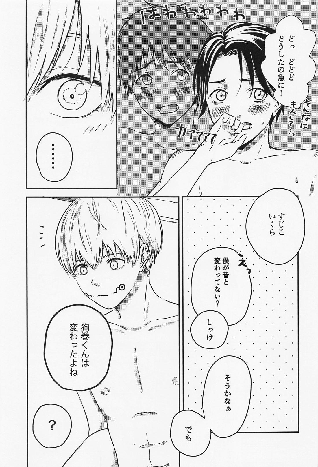 何度でも【呪術廻戦/棘乙】 page 30
