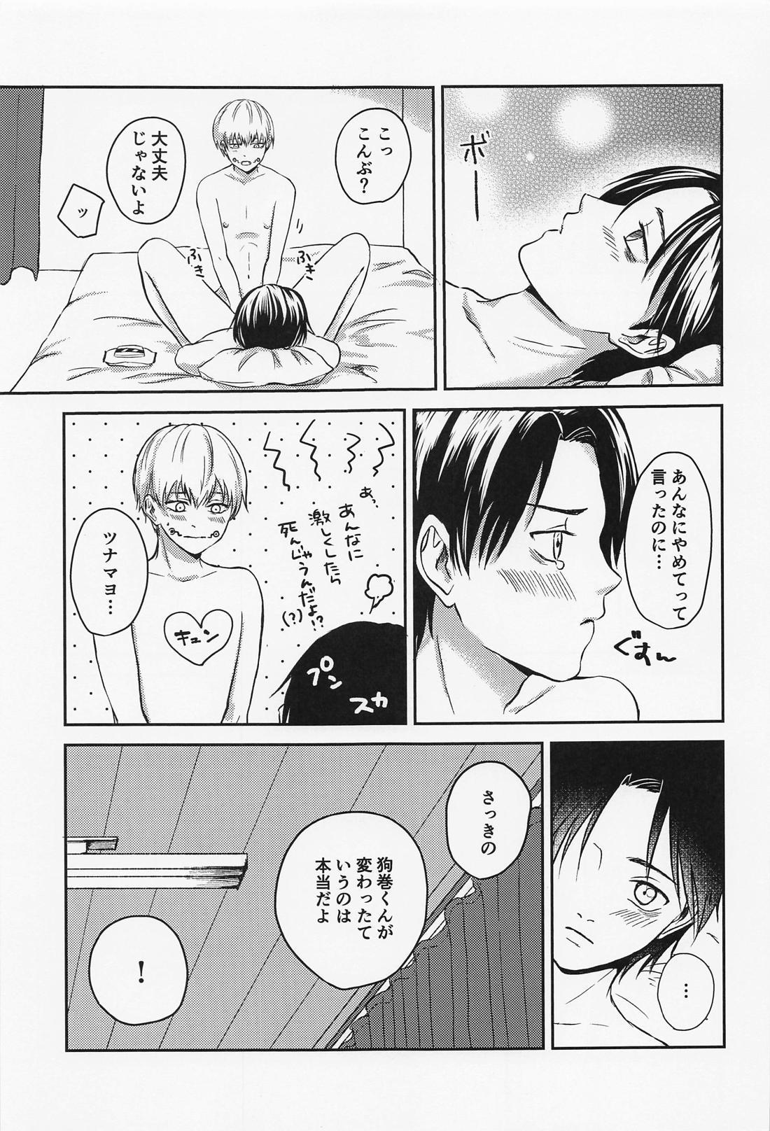 何度でも【呪術廻戦/棘乙】 page 36