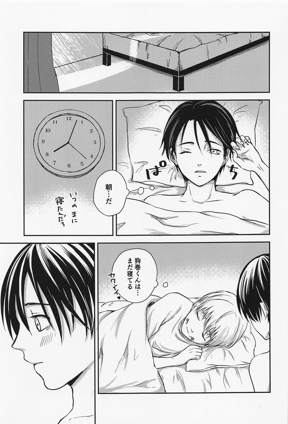 何度でも【呪術廻戦/棘乙】 page 38