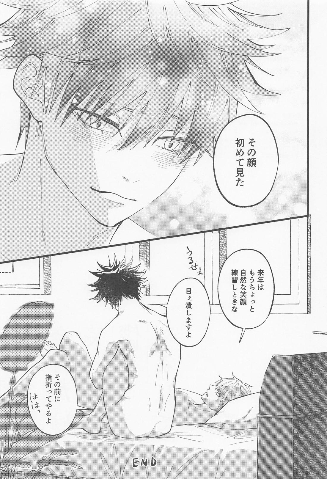 今日だけ笑って、僕をゆるして【呪術廻戦/五伏】 page 28