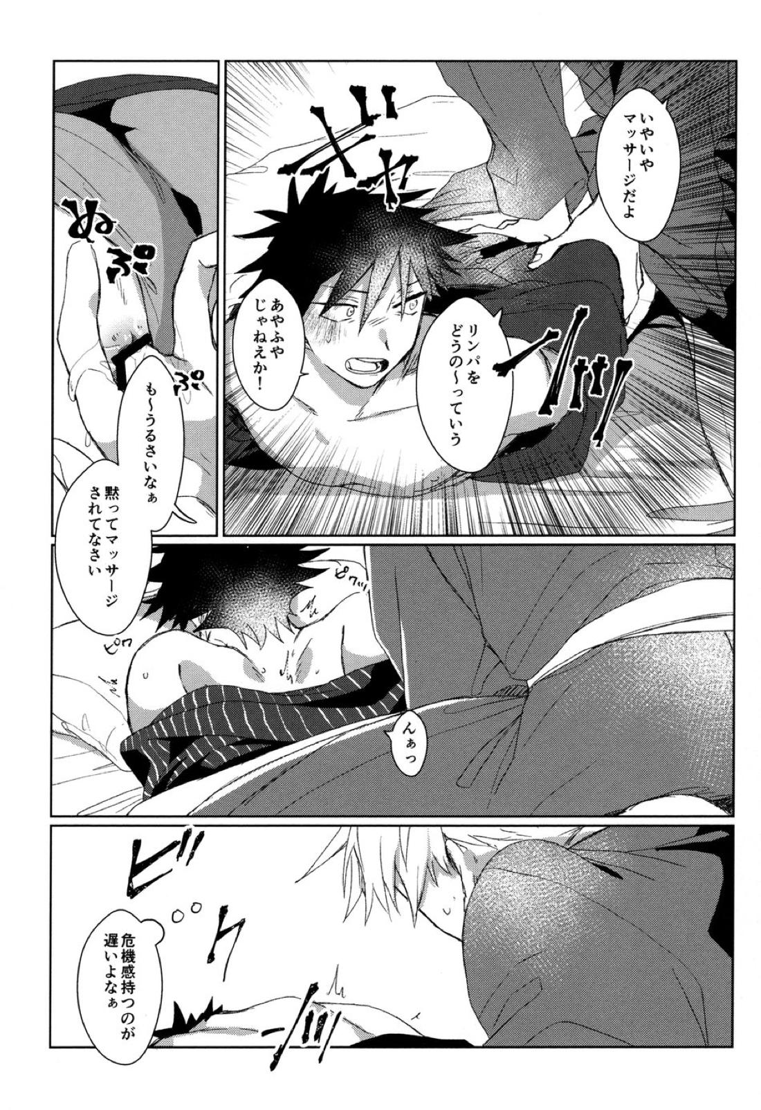 褥に暗幕、紅葉に染まりし熱きカラダ【呪術廻戦/五伏】 page 16