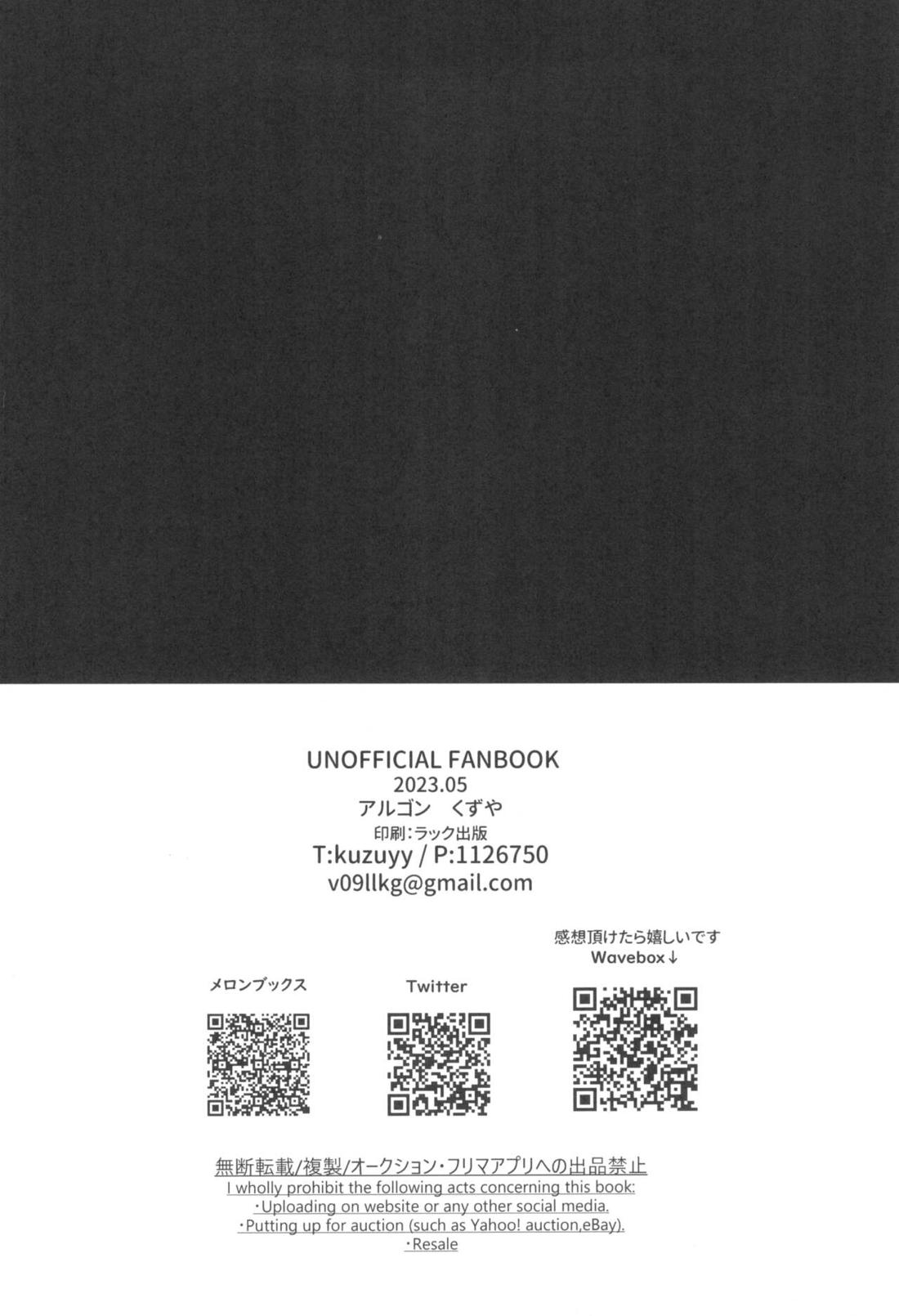 わからせ即堕ふたあな開発【呪術廻戦/甚直】 page 21