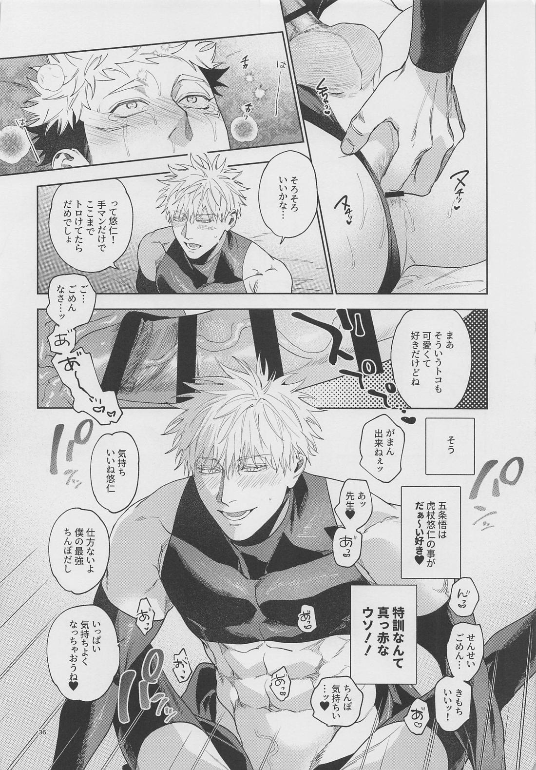 五悠ってイイな～の本！【呪術廻戦/五悠】 page 35
