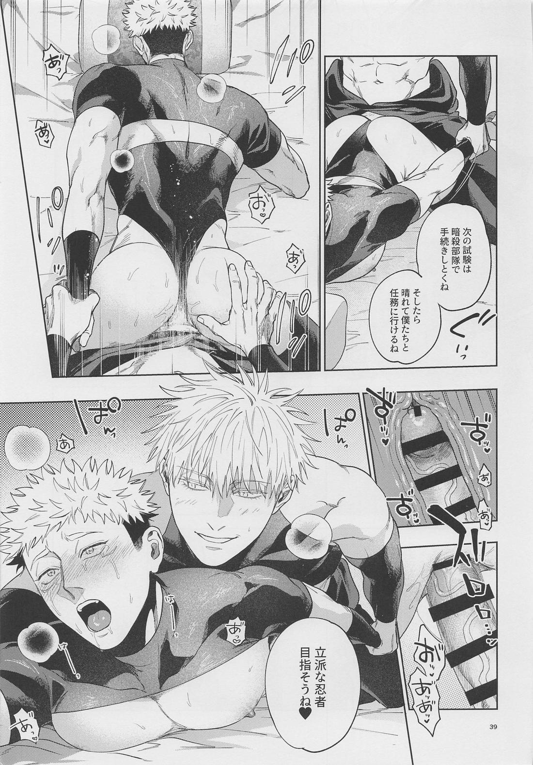 五悠ってイイな～の本！【呪術廻戦/五悠】 page 38