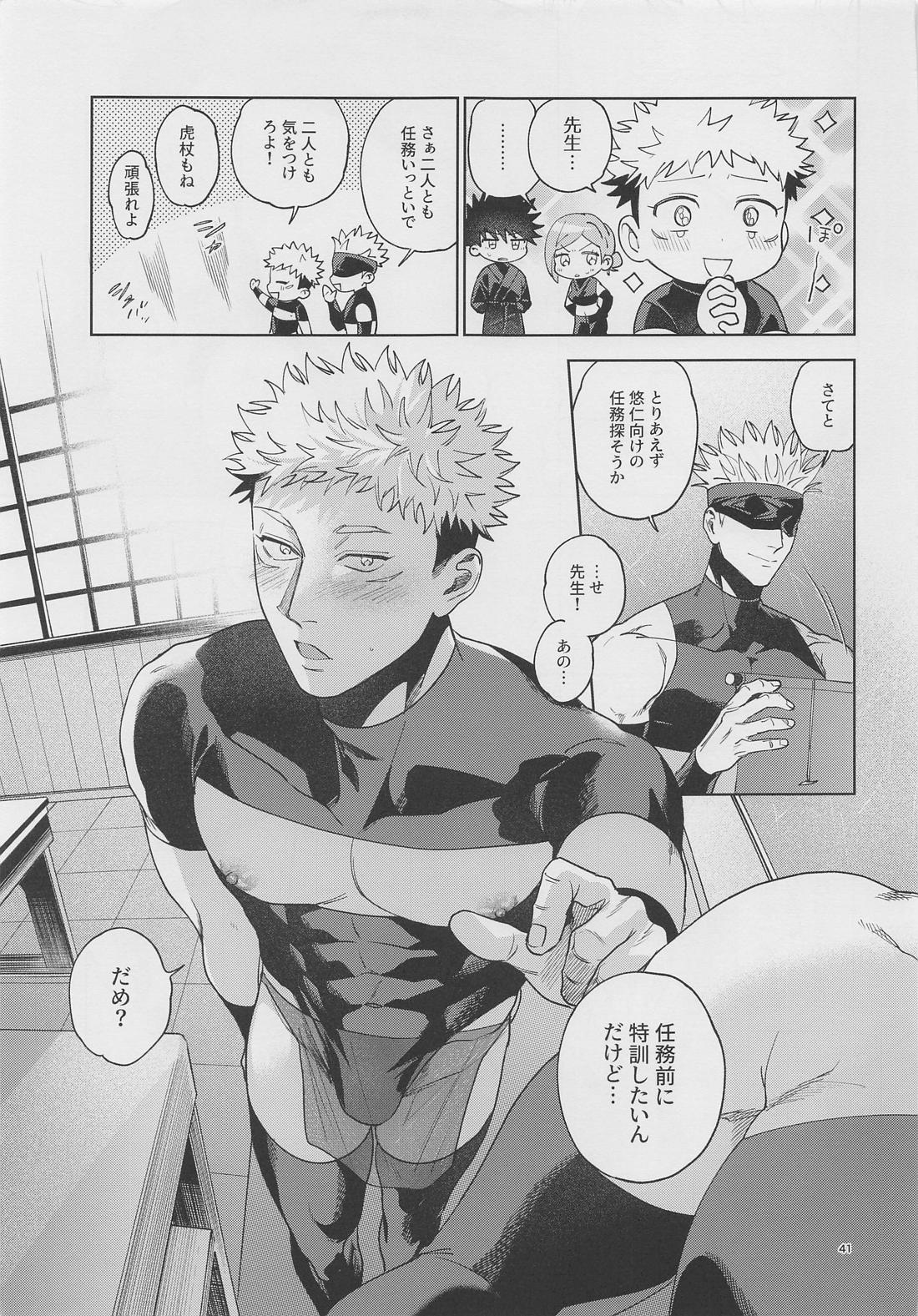五悠ってイイな～の本！【呪術廻戦/五悠】 page 40