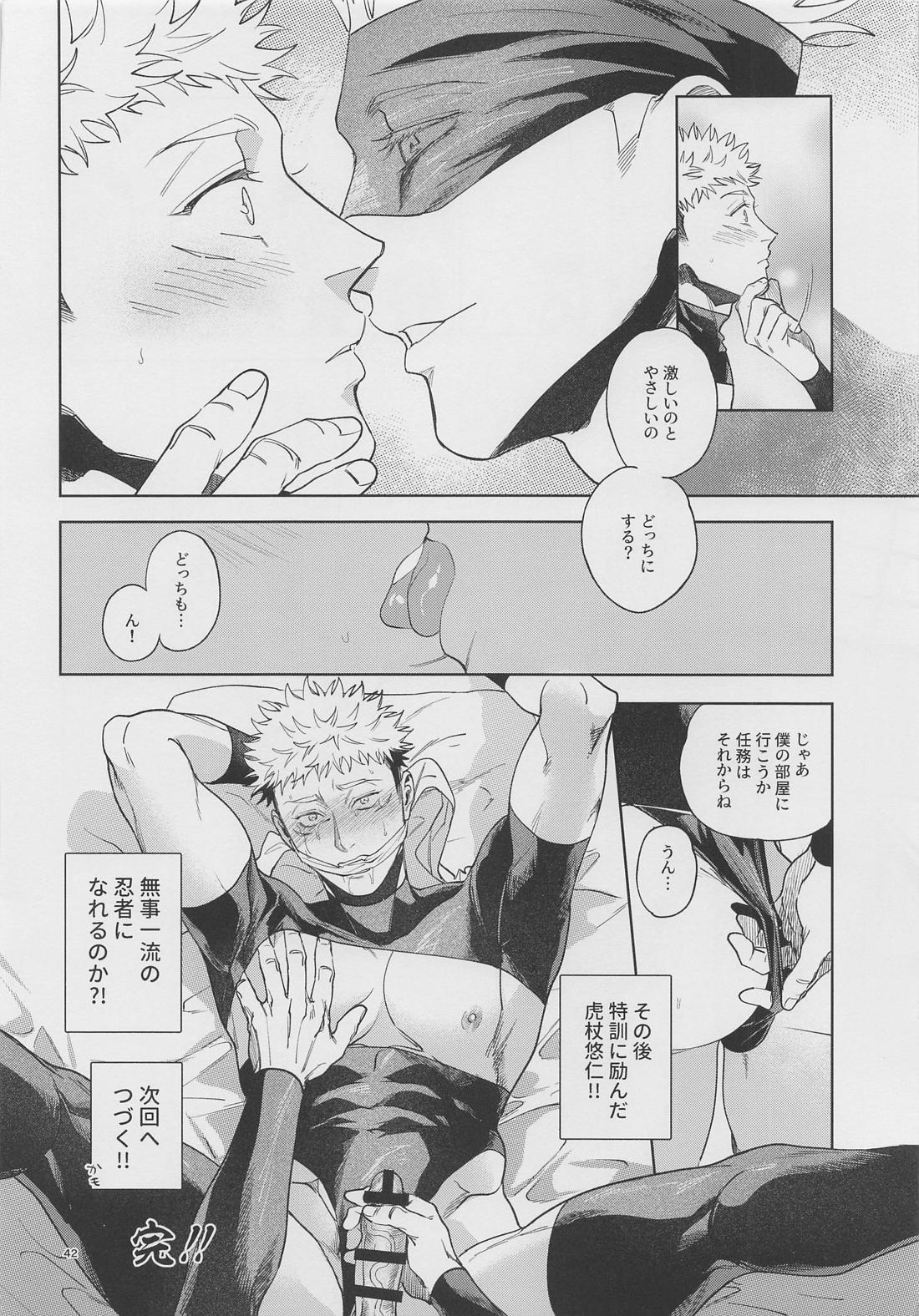 五悠ってイイな～の本！【呪術廻戦/五悠】 page 41