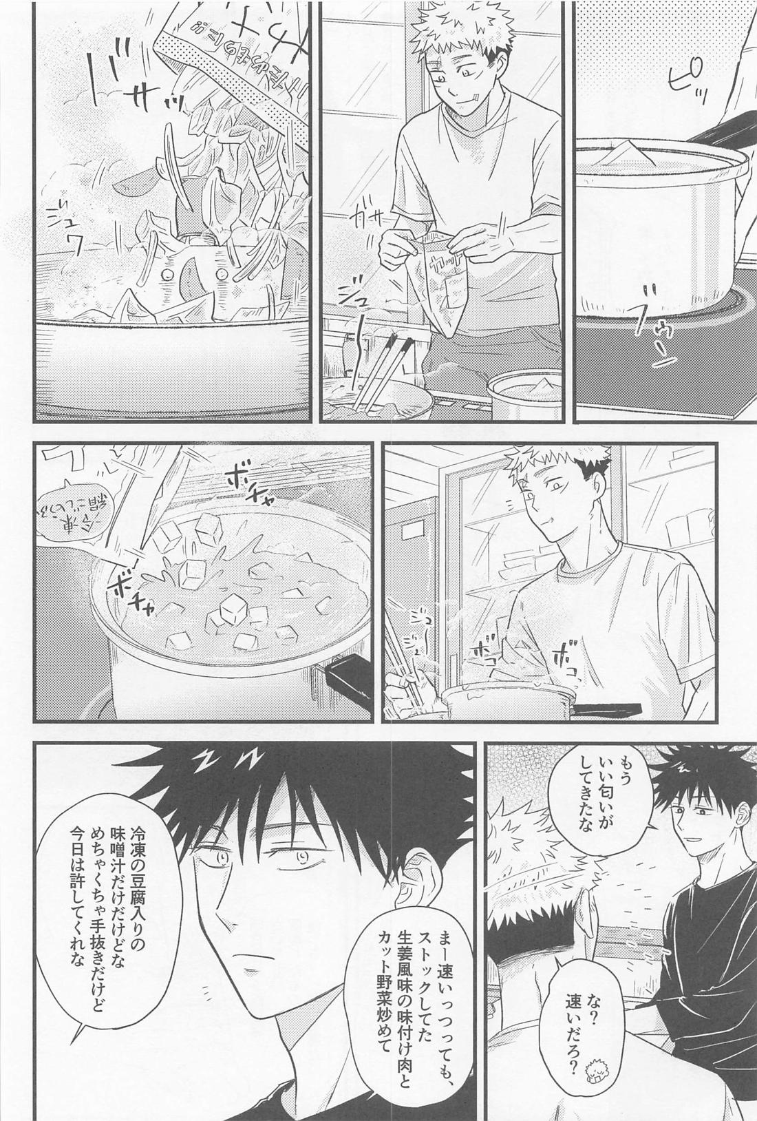ぼくらがふたりで暮らしたら【呪術廻戦/虎伏】 page 30