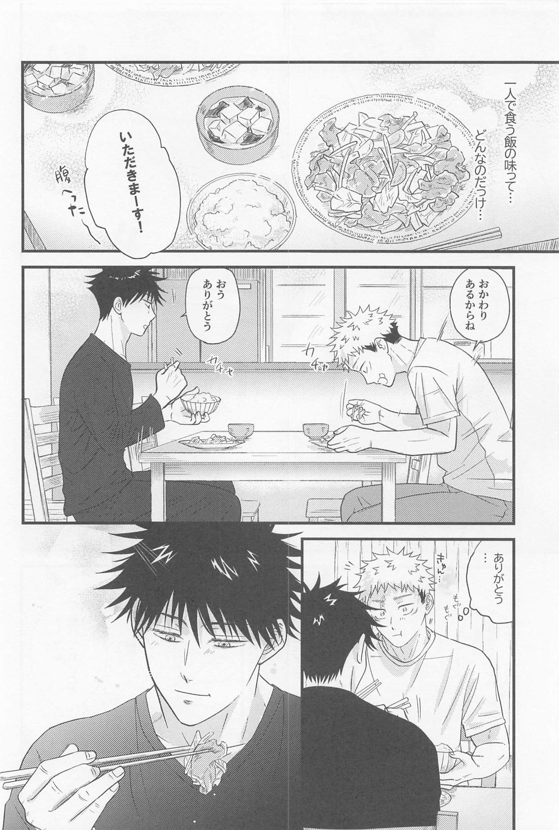 ぼくらがふたりで暮らしたら【呪術廻戦/虎伏】 page 32