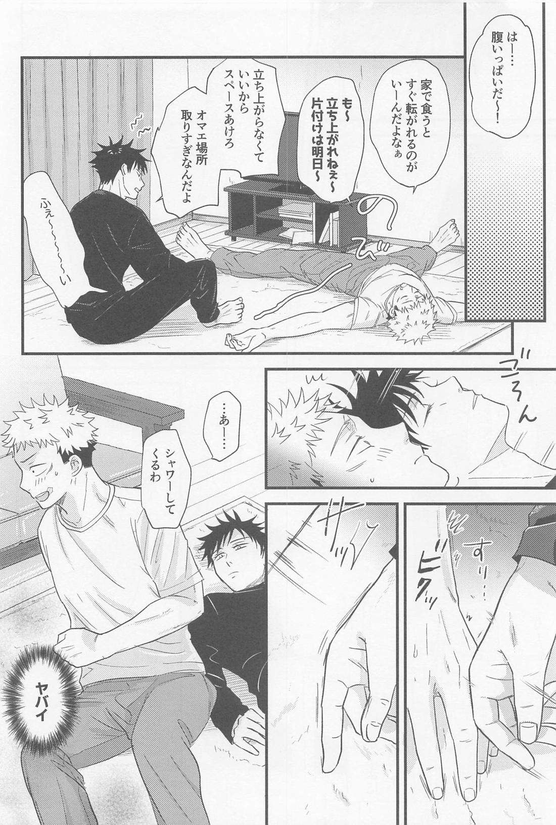 ぼくらがふたりで暮らしたら【呪術廻戦/虎伏】 page 34