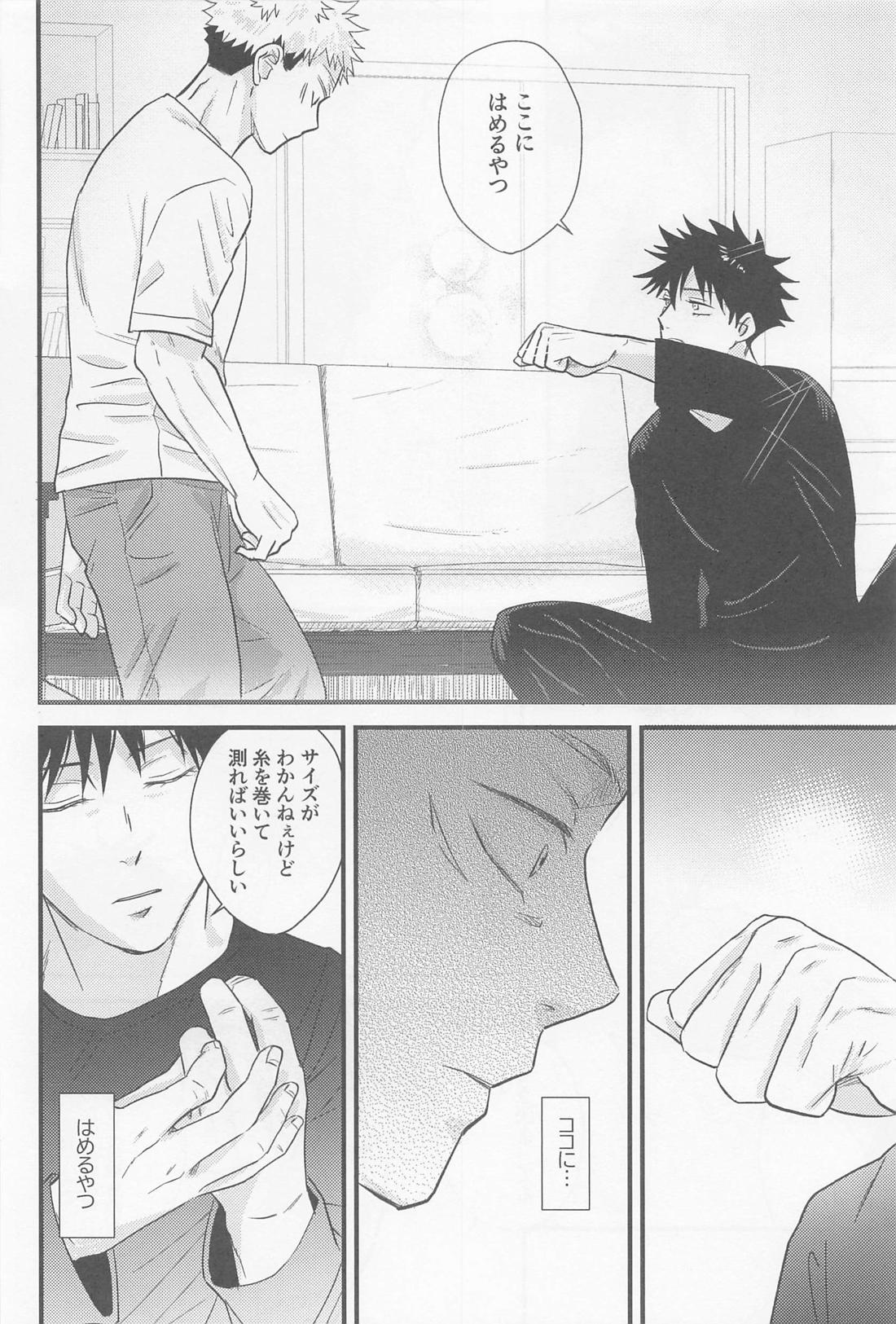 ぼくらがふたりで暮らしたら【呪術廻戦/虎伏】 page 36