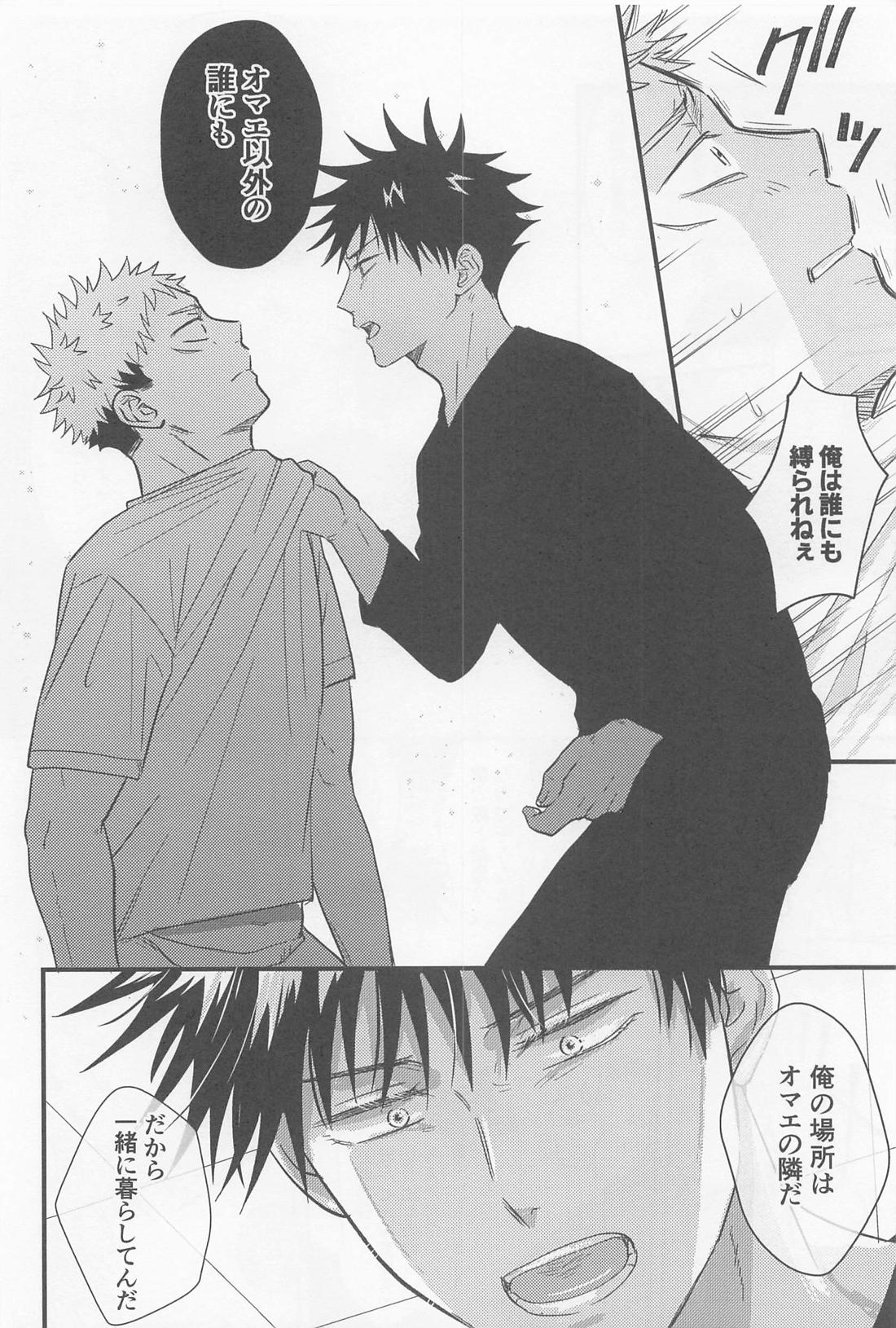 ぼくらがふたりで暮らしたら【呪術廻戦/虎伏】 page 40