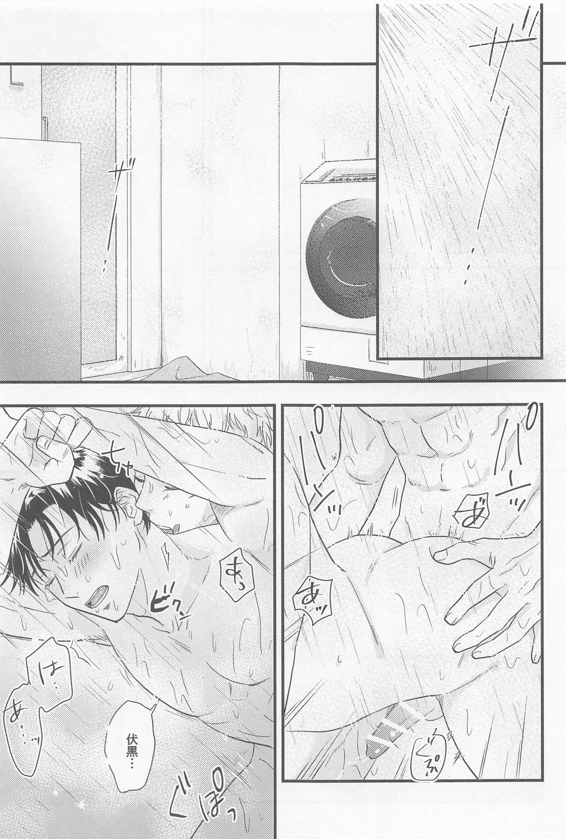 ぼくらがふたりで暮らしたら【呪術廻戦/虎伏】 page 44