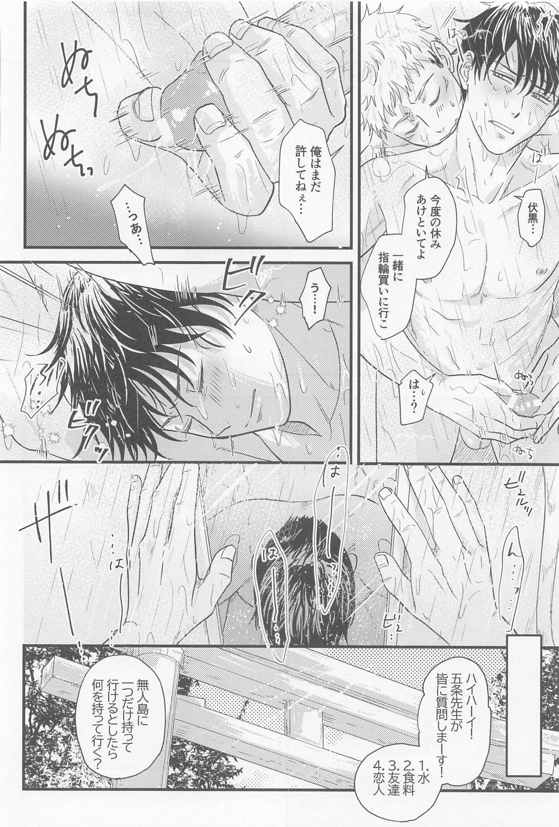 ぼくらがふたりで暮らしたら【呪術廻戦/虎伏】 page 45