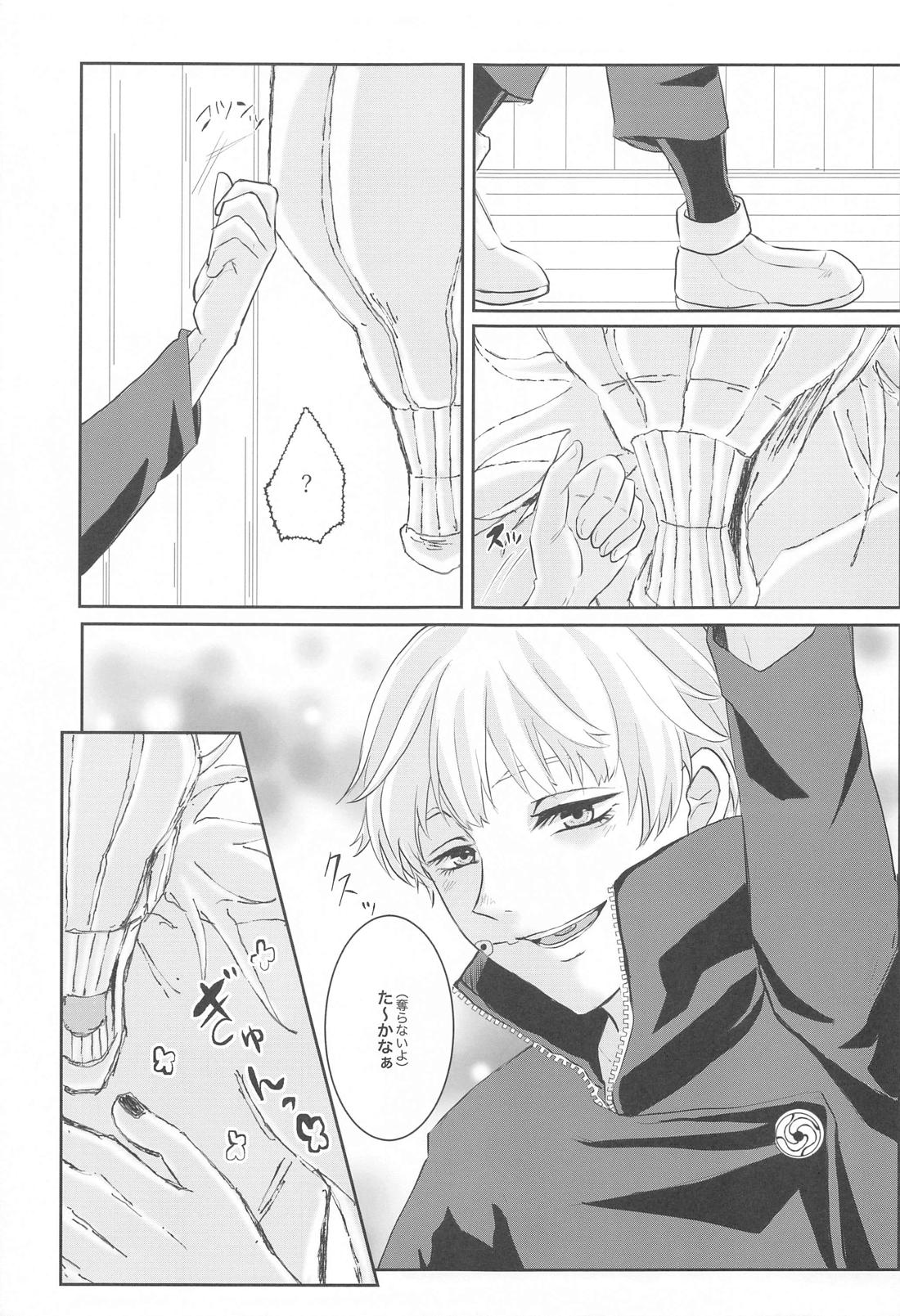 腐女子リカちゃんの目覚め【呪術廻戦/乙棘】 page 14