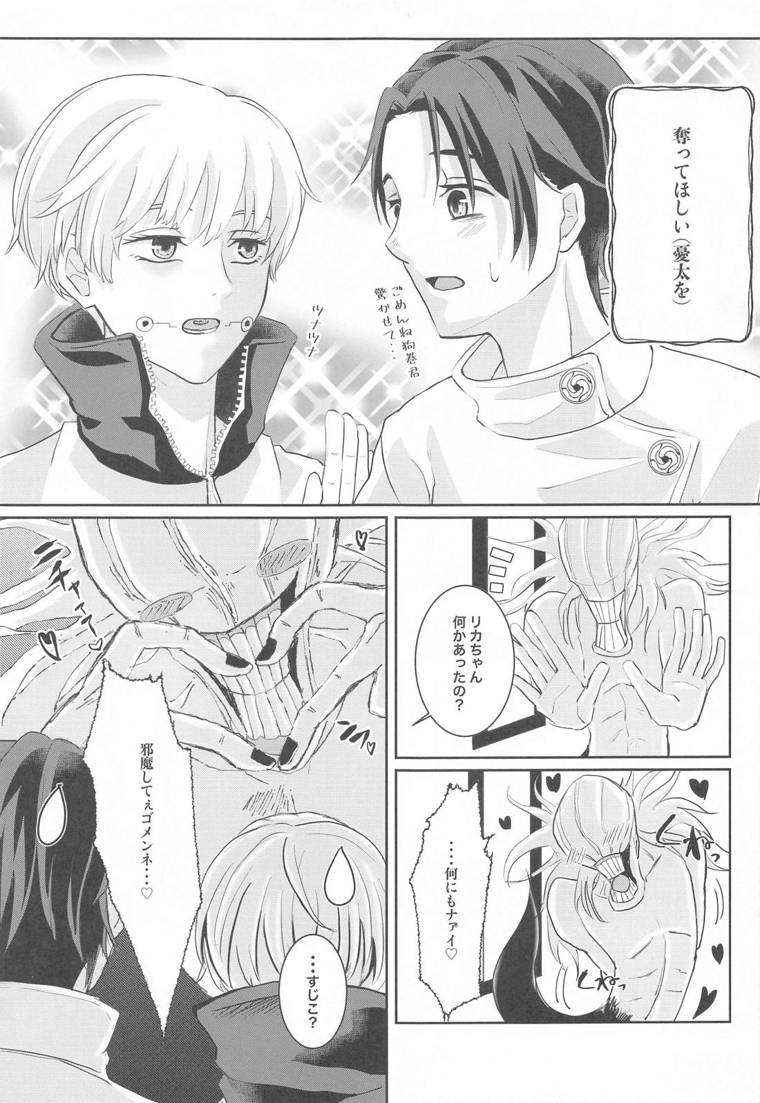 腐女子リカちゃんの目覚め【呪術廻戦/乙棘】 page 16
