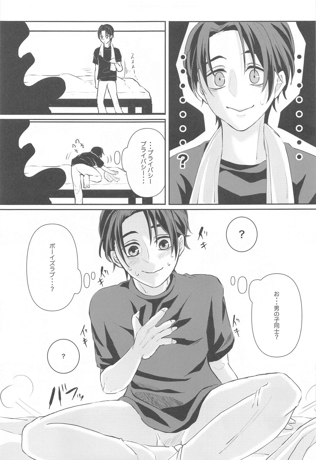 腐女子リカちゃんの目覚め【呪術廻戦/乙棘】 page 18