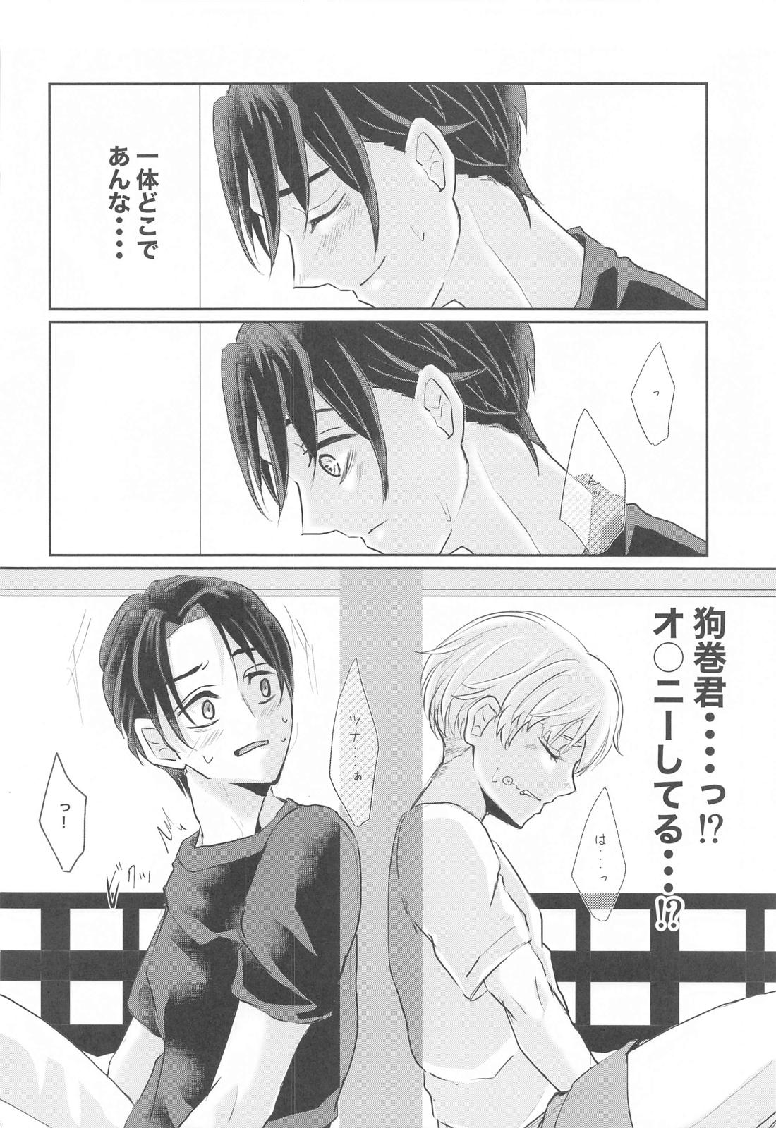 腐女子リカちゃんの目覚め【呪術廻戦/乙棘】 page 19