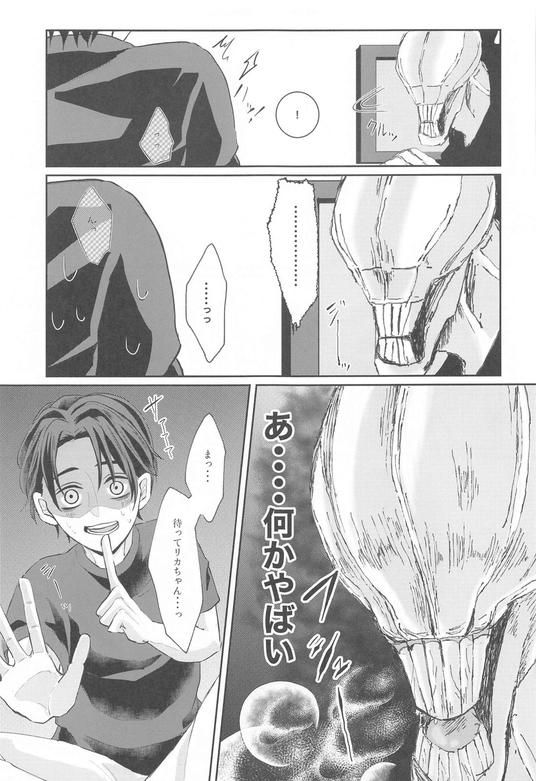 腐女子リカちゃんの目覚め【呪術廻戦/乙棘】 page 20