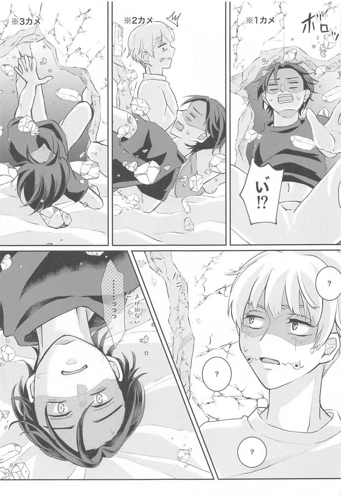 腐女子リカちゃんの目覚め【呪術廻戦/乙棘】 page 22
