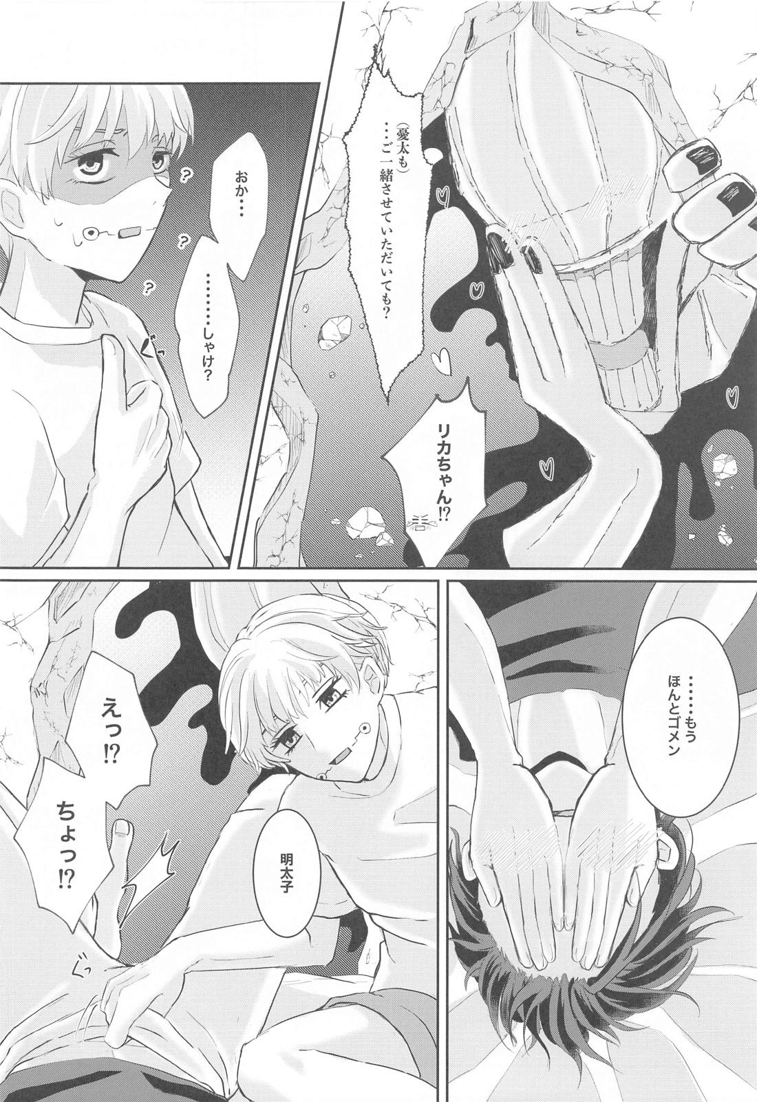 腐女子リカちゃんの目覚め【呪術廻戦/乙棘】 page 23