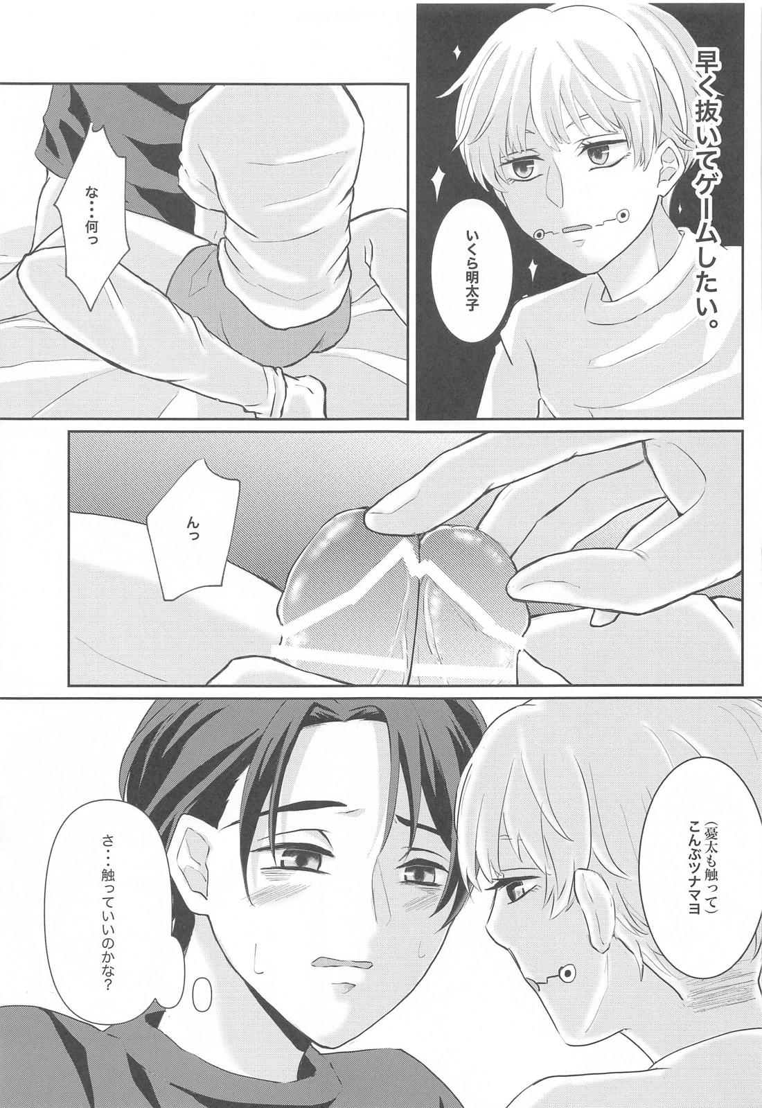 腐女子リカちゃんの目覚め【呪術廻戦/乙棘】 page 24