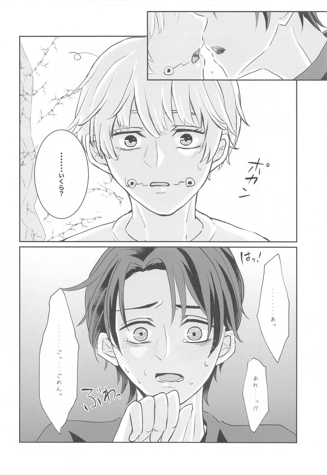 腐女子リカちゃんの目覚め【呪術廻戦/乙棘】 page 27