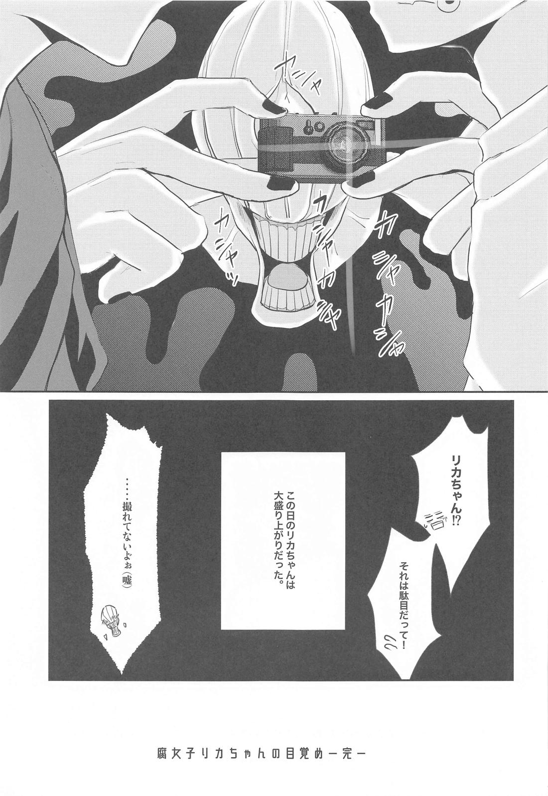 腐女子リカちゃんの目覚め【呪術廻戦/乙棘】 page 28