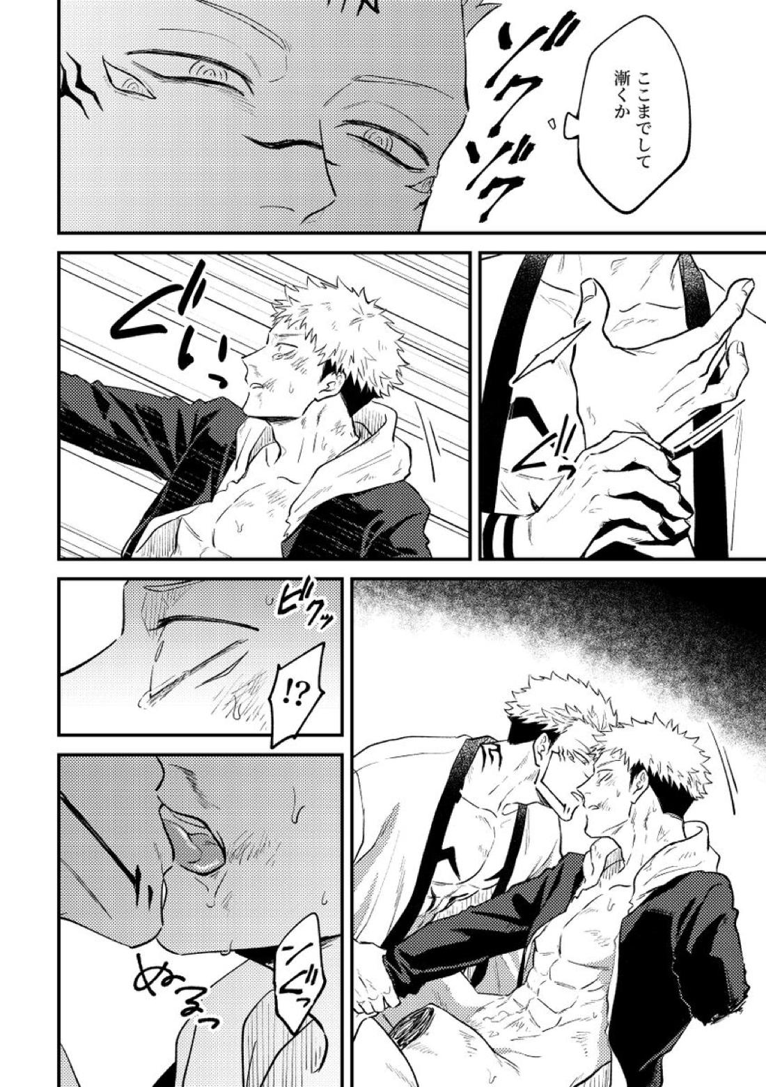 虐【呪術廻戦/宿儺×悠仁】 page 34