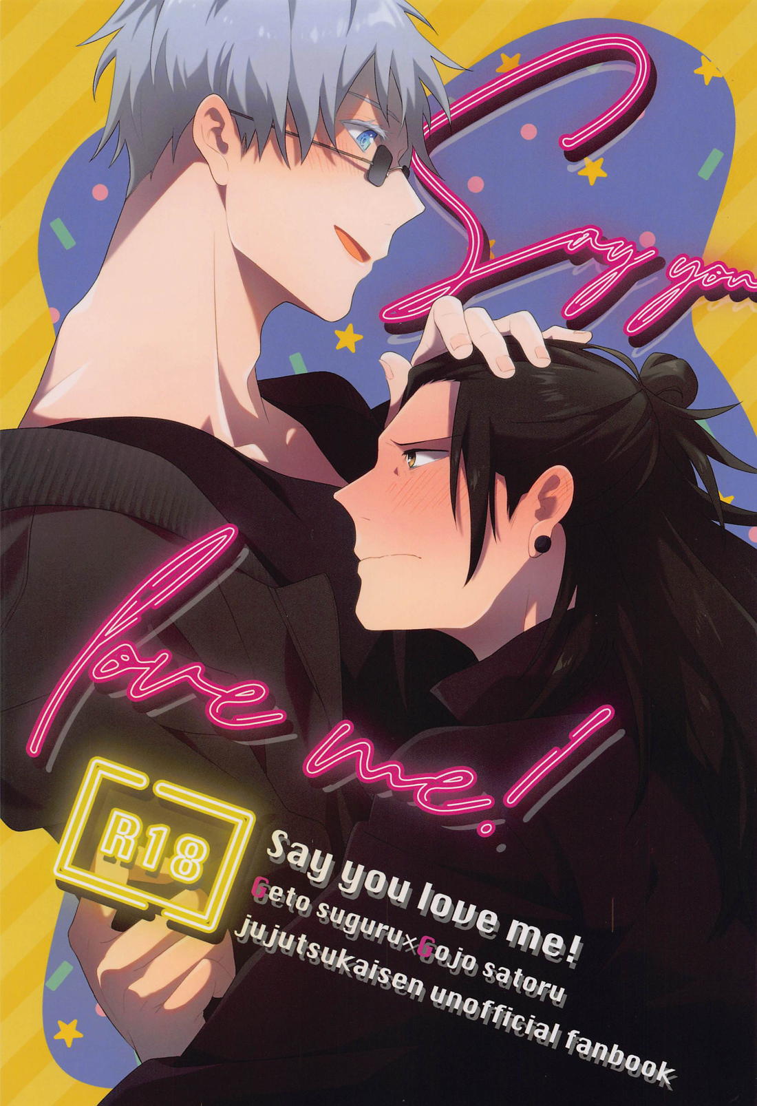 Recommended BL manga "Say you love me ！【呪術廻戦/夏五】" cover image