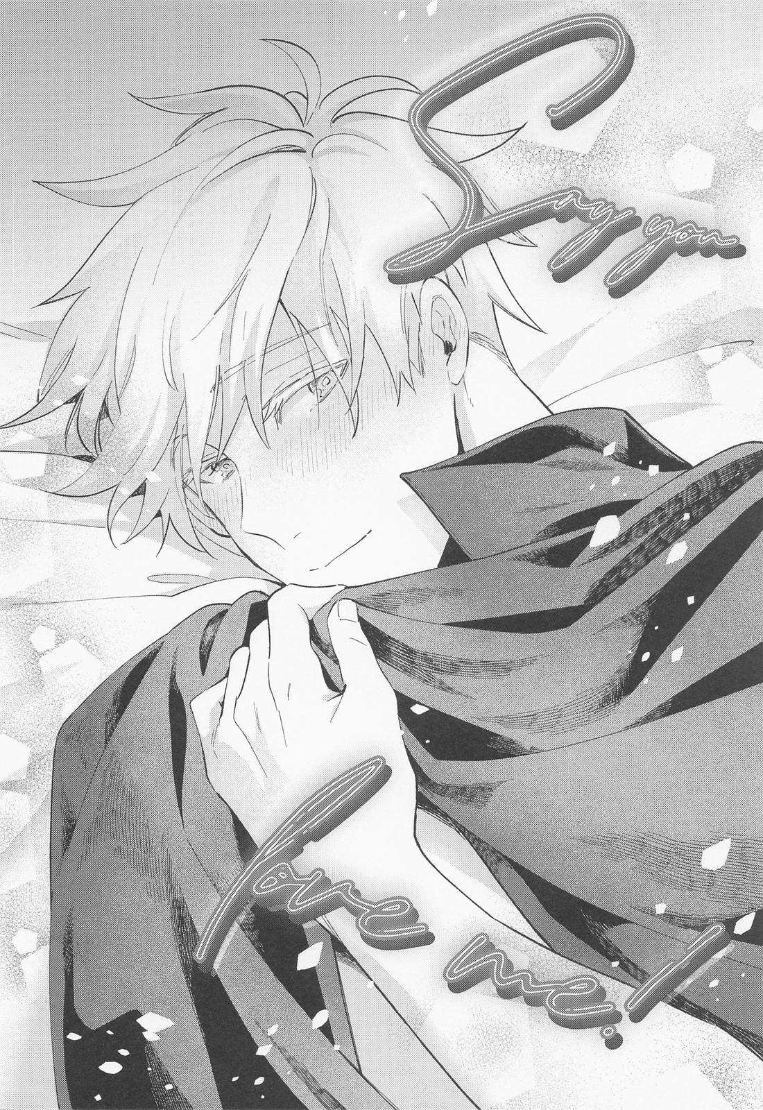 Say you love me ！【呪術廻戦/夏五】 page 29