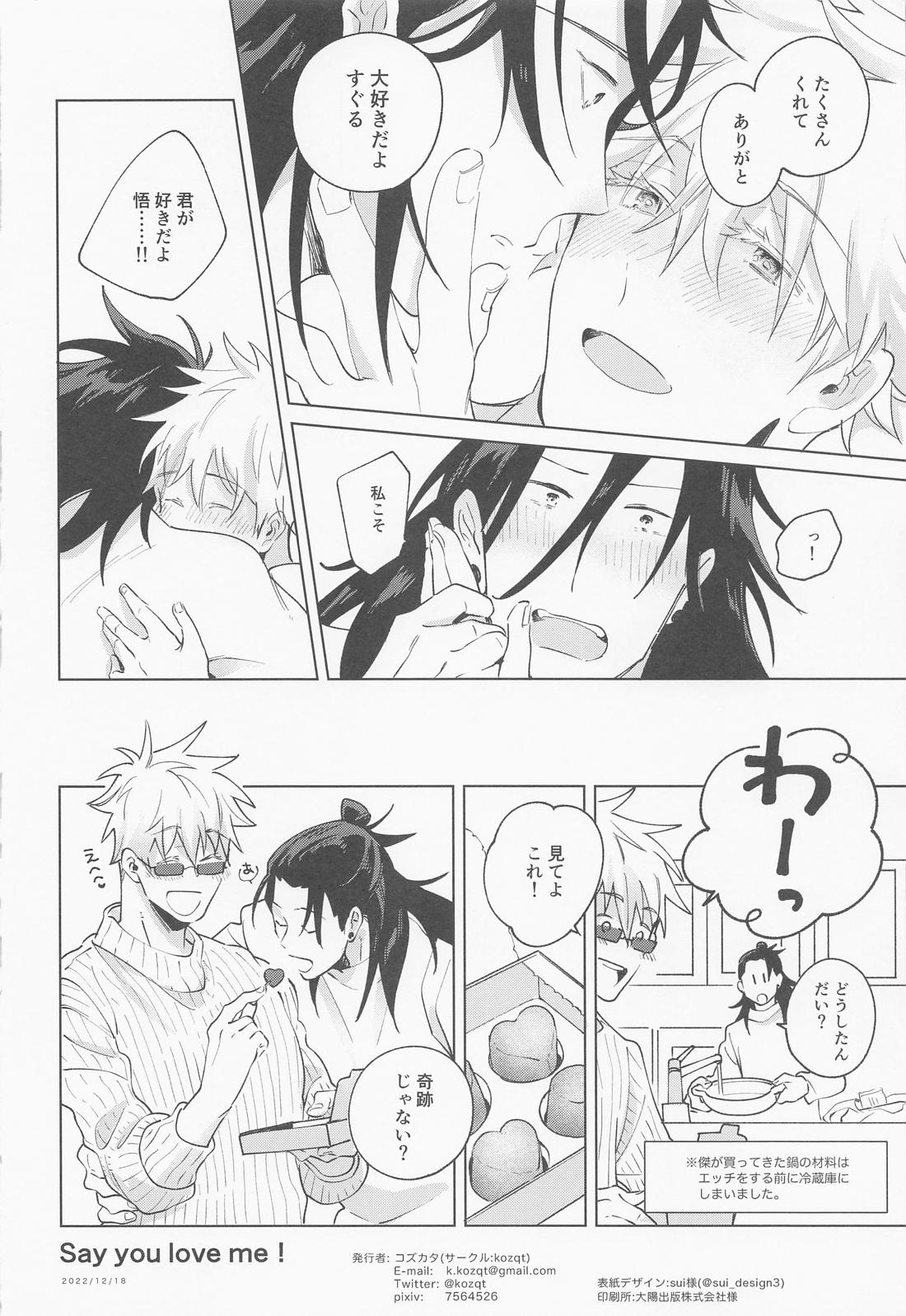 Say you love me ！【呪術廻戦/夏五】 page 61