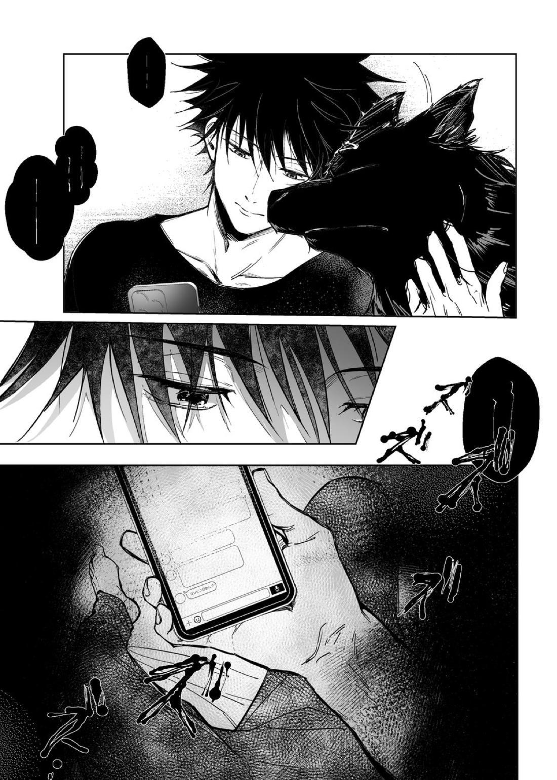 暗くて静かで、それから【呪術廻戦/五伏】 page 21
