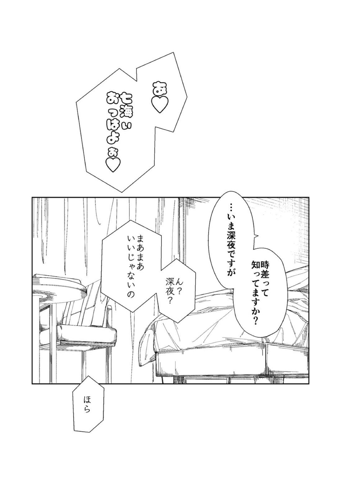 暗くて静かで、それから【呪術廻戦/五伏】 page 41