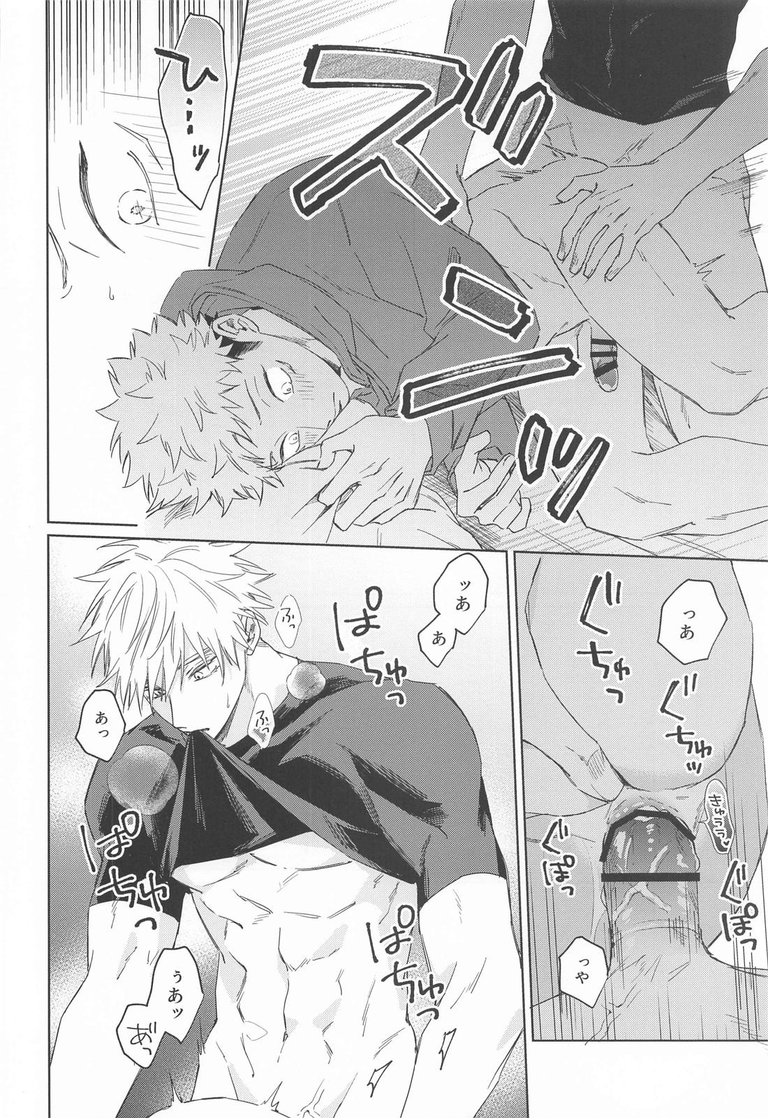 やくそくするよ【呪術廻戦/五悠】 page 19