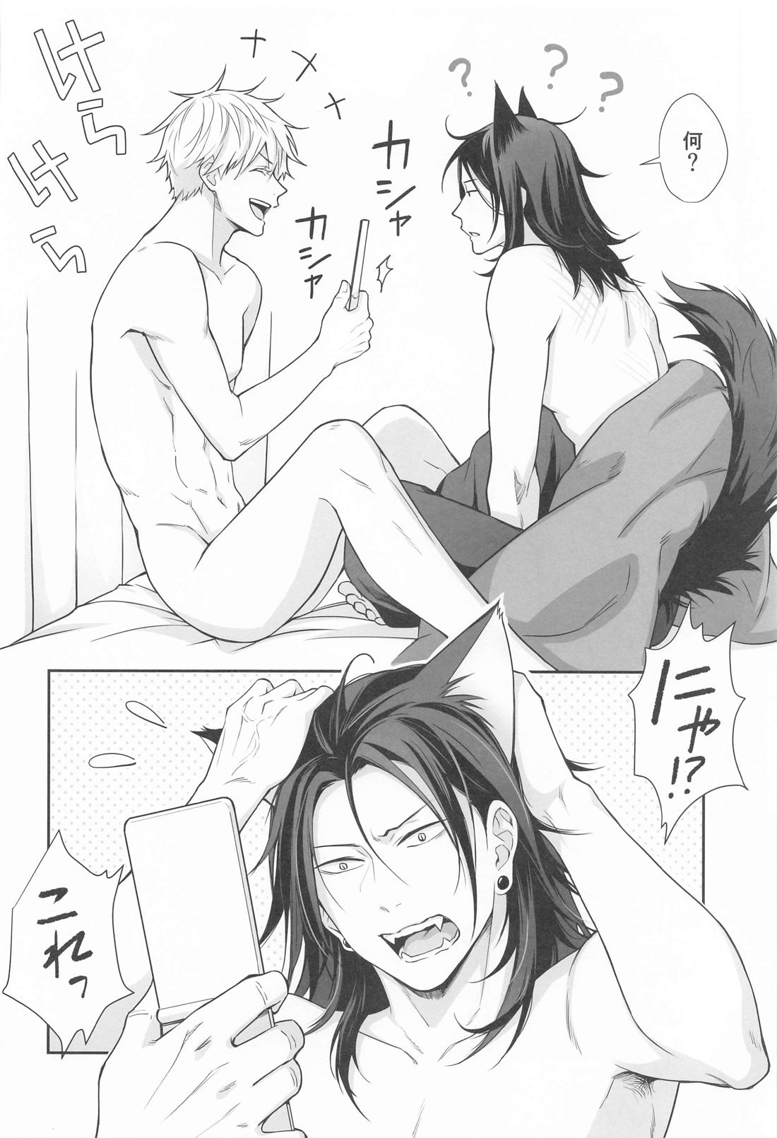NYAN NIGHT LOVE【呪術廻戦/夏五】 page 23